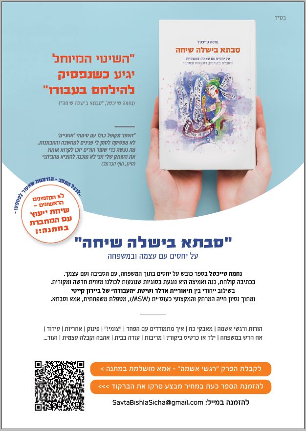 מודעה לפרינט סקיצה.JPG