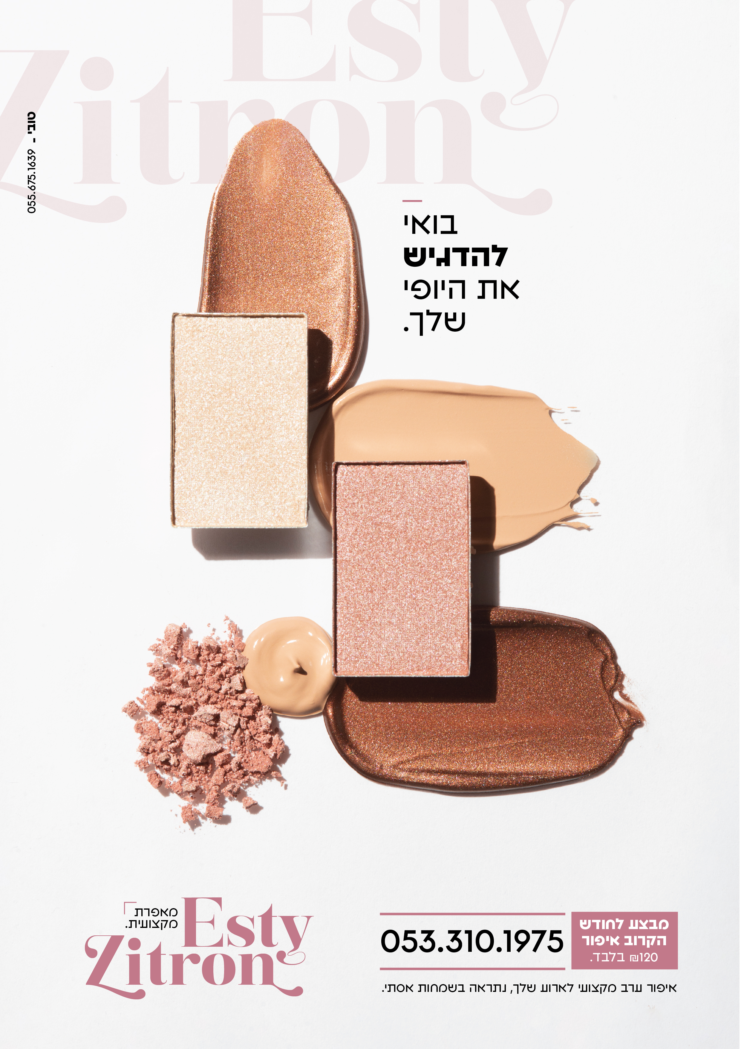 מודעה ל [Recovered]-01.jpg