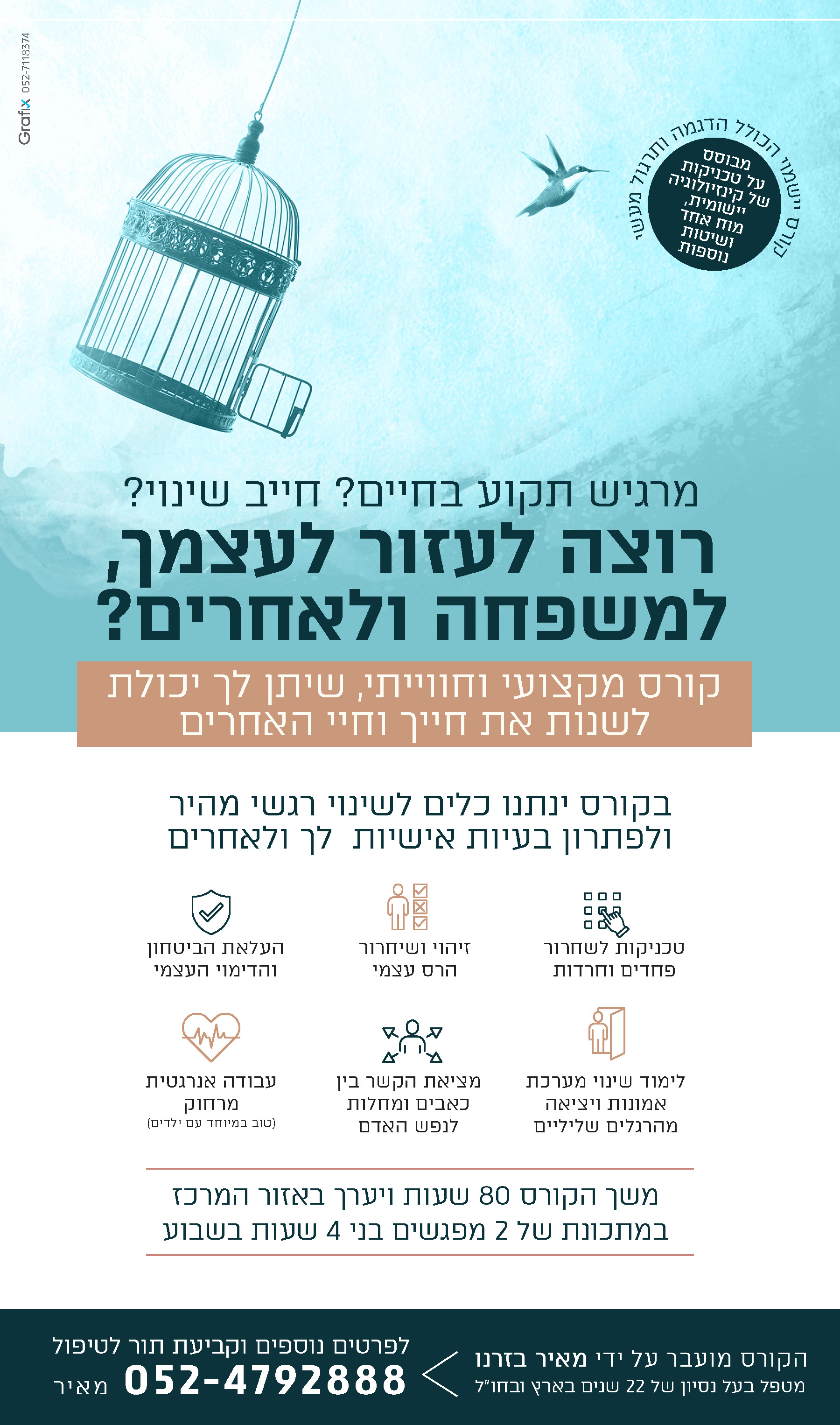 מודעה מאיר בזרנו מותאם לנייד קל.jpg