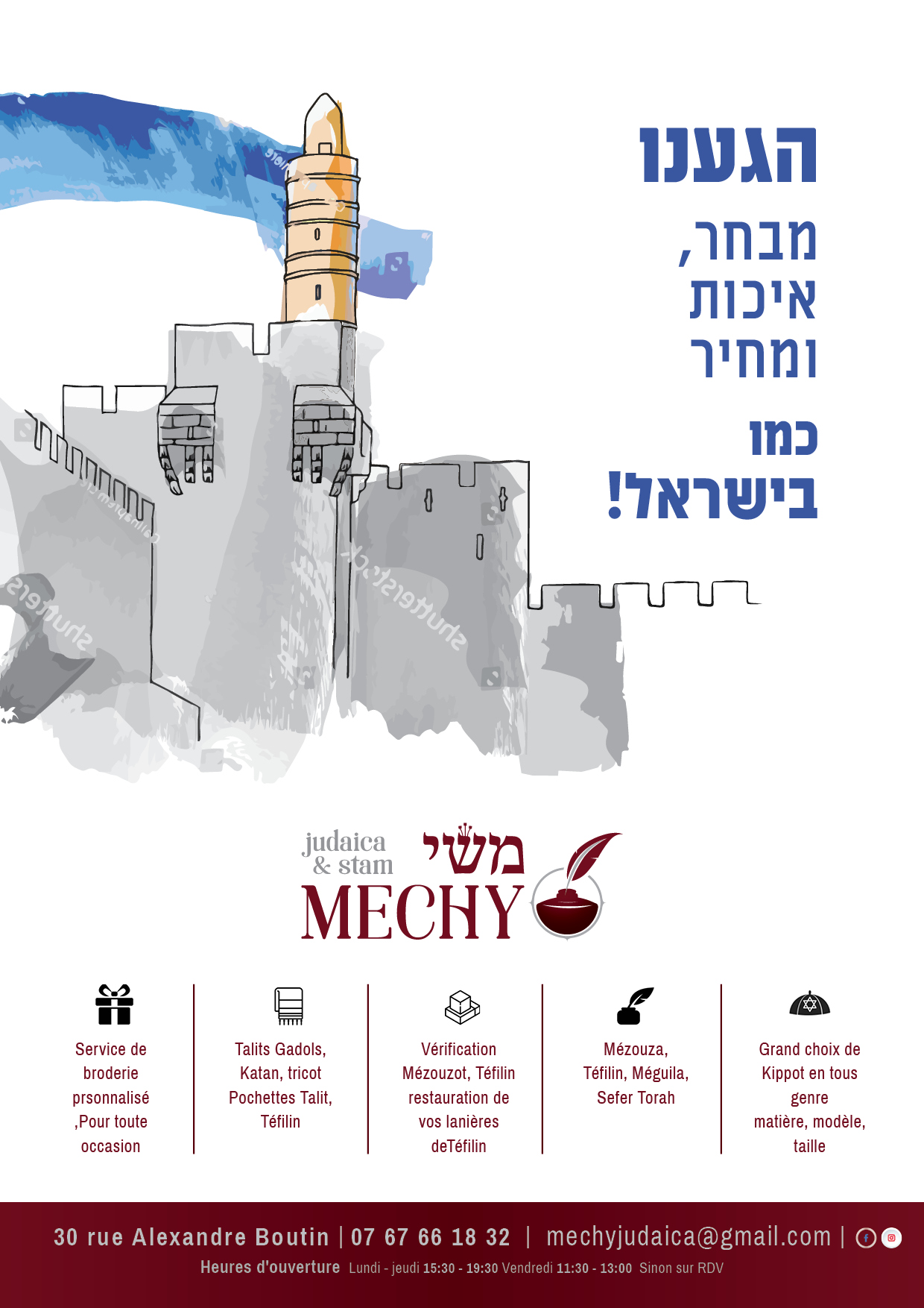 מודעה מגדל.jpg