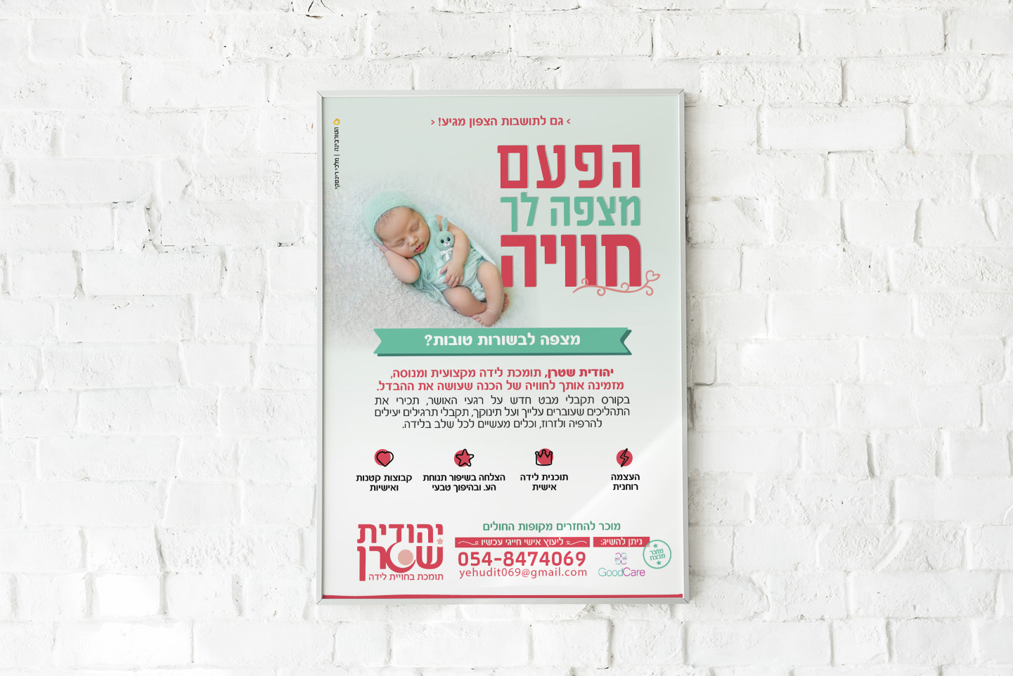 מודעה מוקאפ.jpg