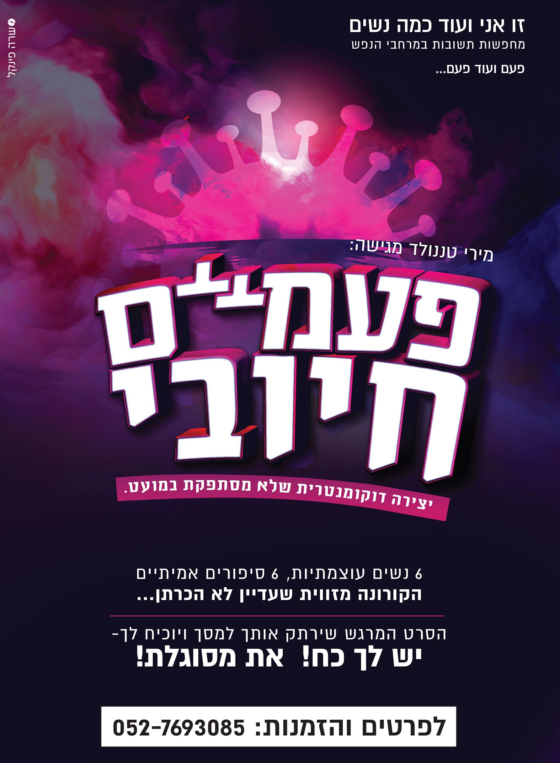 מודעה מוקטנת.jpg