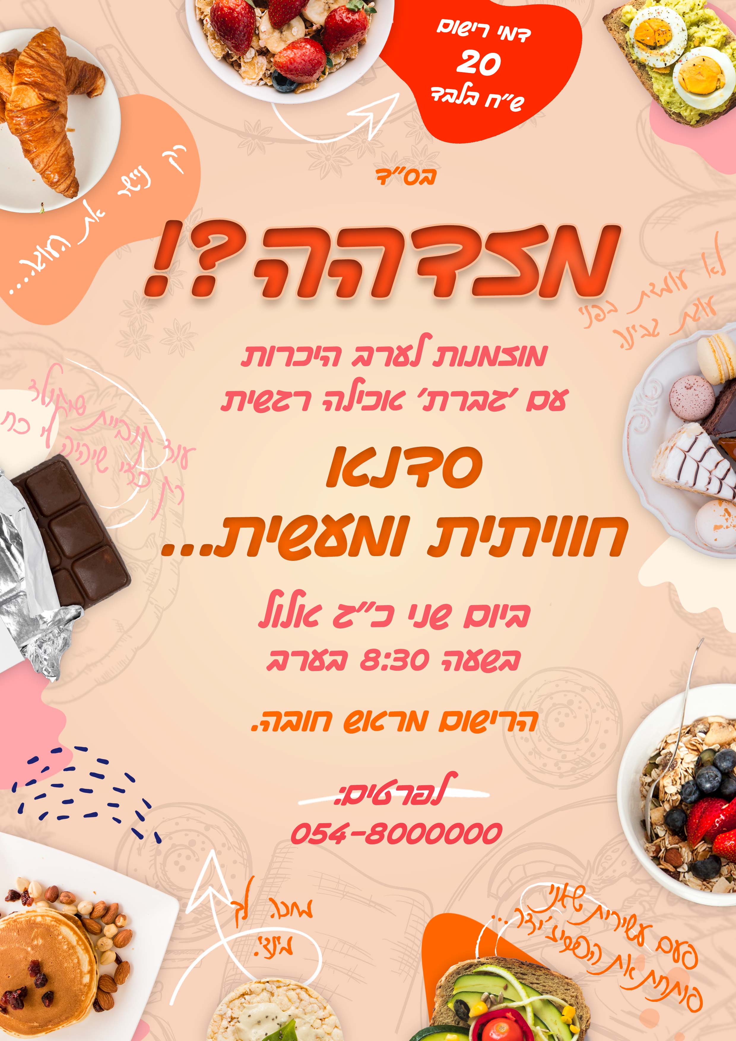 מודעה מינדי - אכילה רגשית.jpg