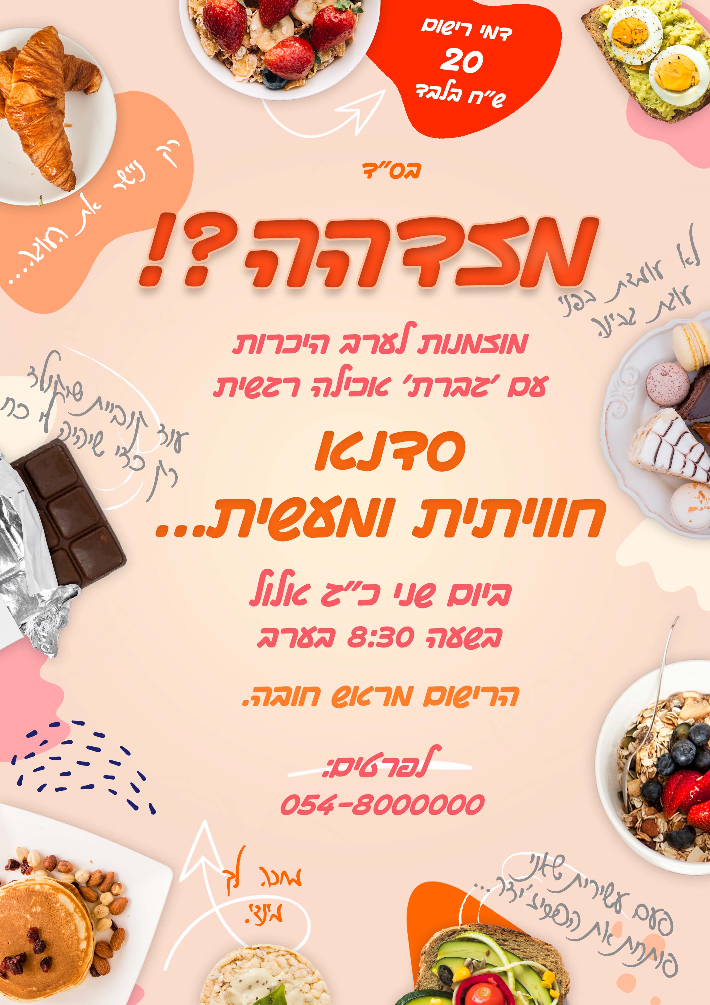 מודעה מינדי - אכילה רגשית.jpg