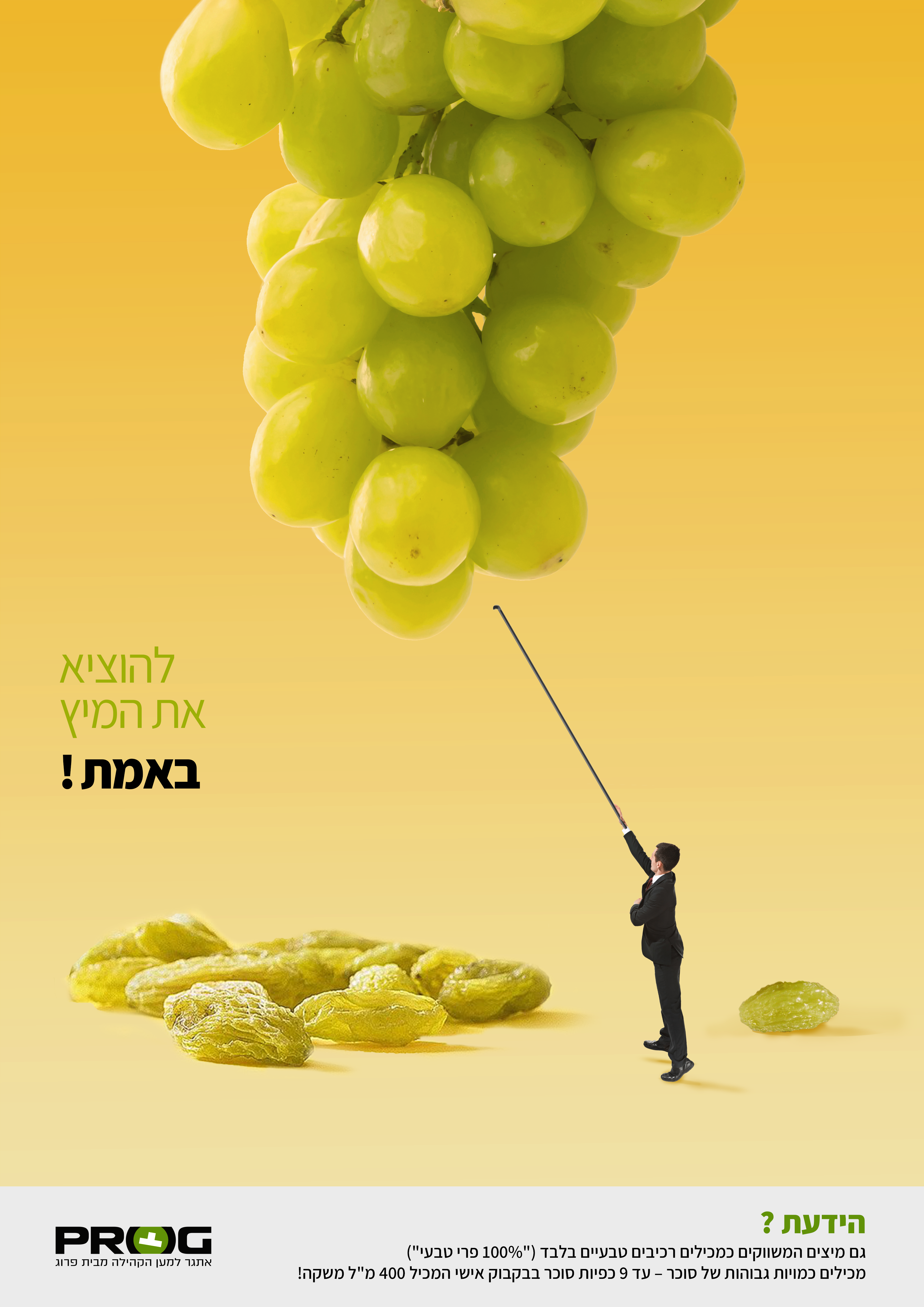 מודעה מיץ.png