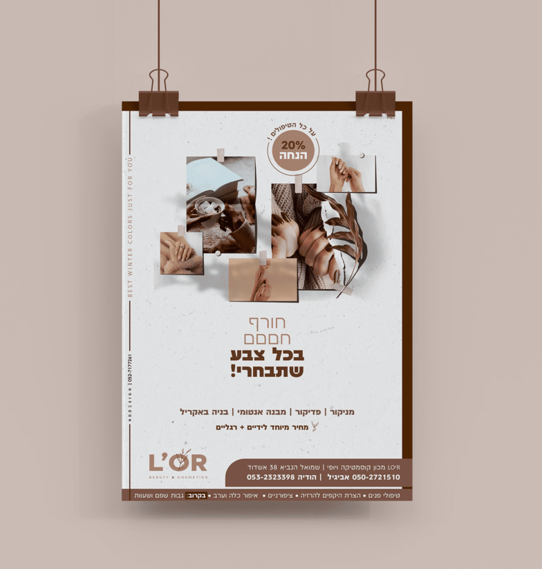 מודעה מכון יופי 1.png