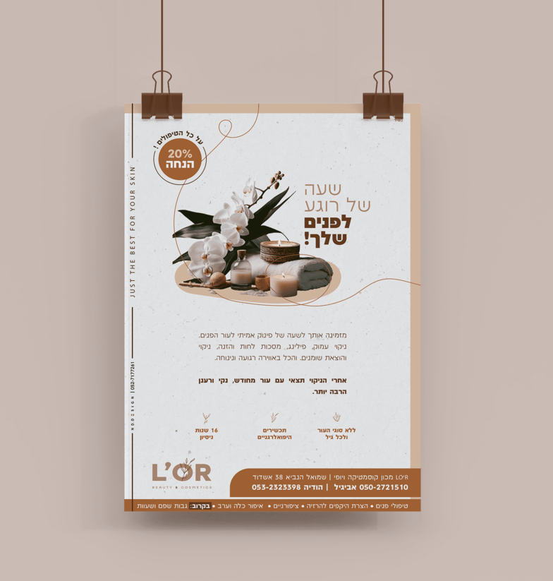 מודעה מכון יופי 2.png