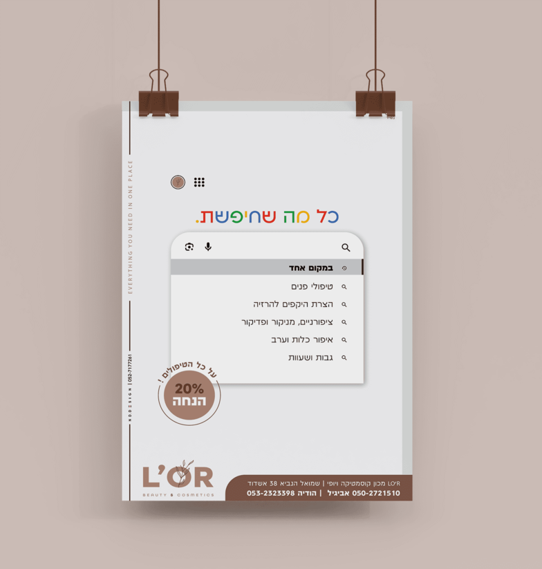 מודעה מכון יופי 3.png