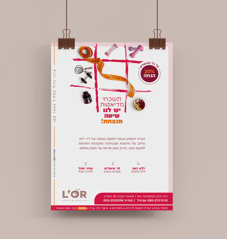 מודעה מכון יופי.png