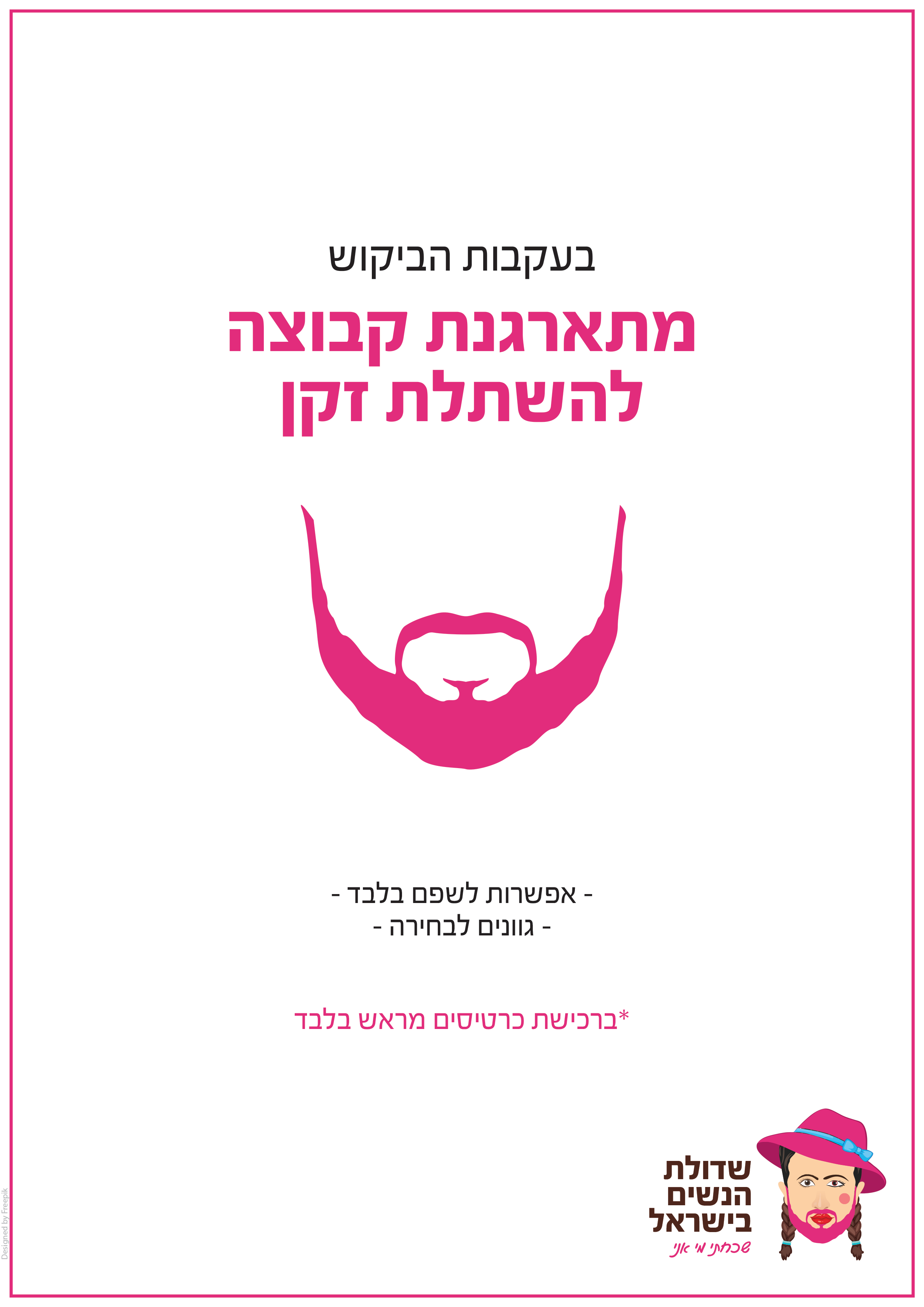 מודעה מכירתית שדולה.png