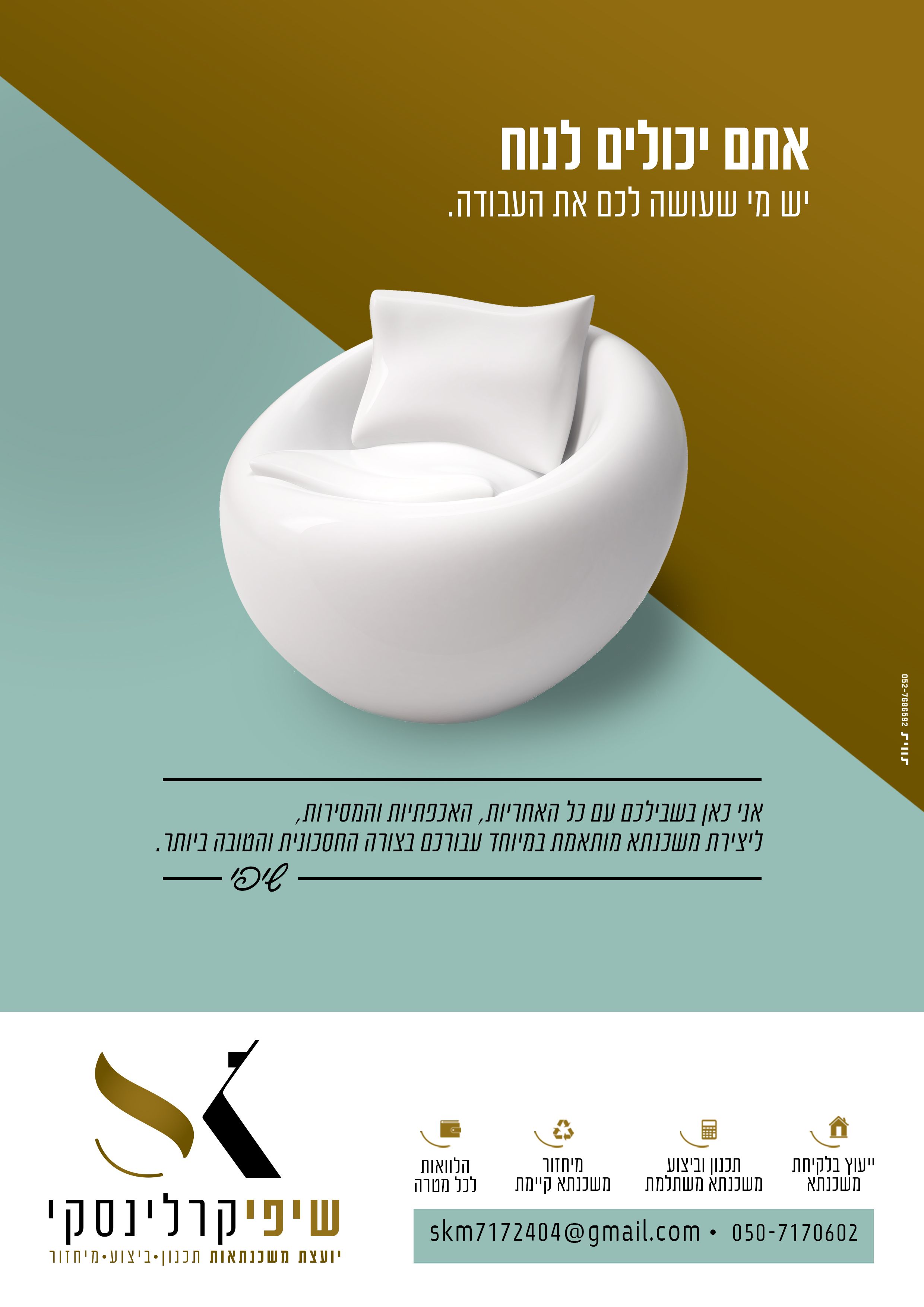 מודעה מנוחה.jpg