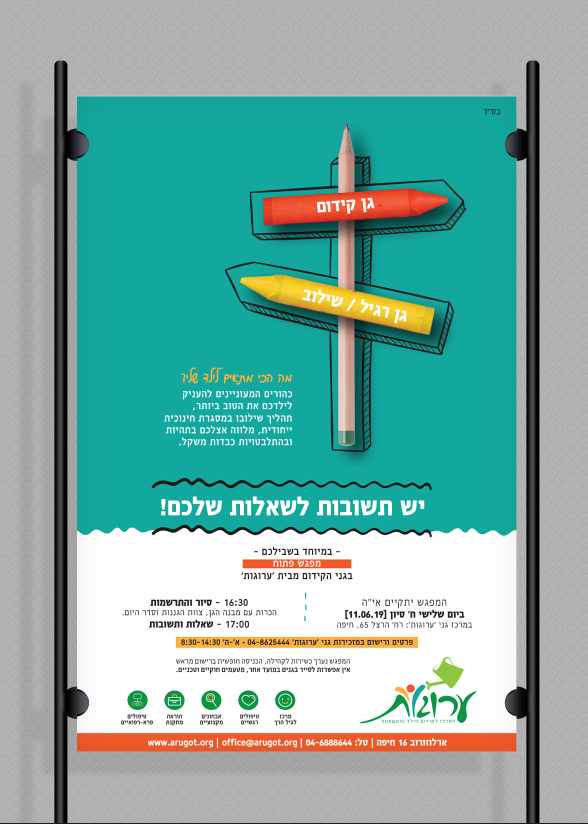 מודעה מפגש פתוח.PNG