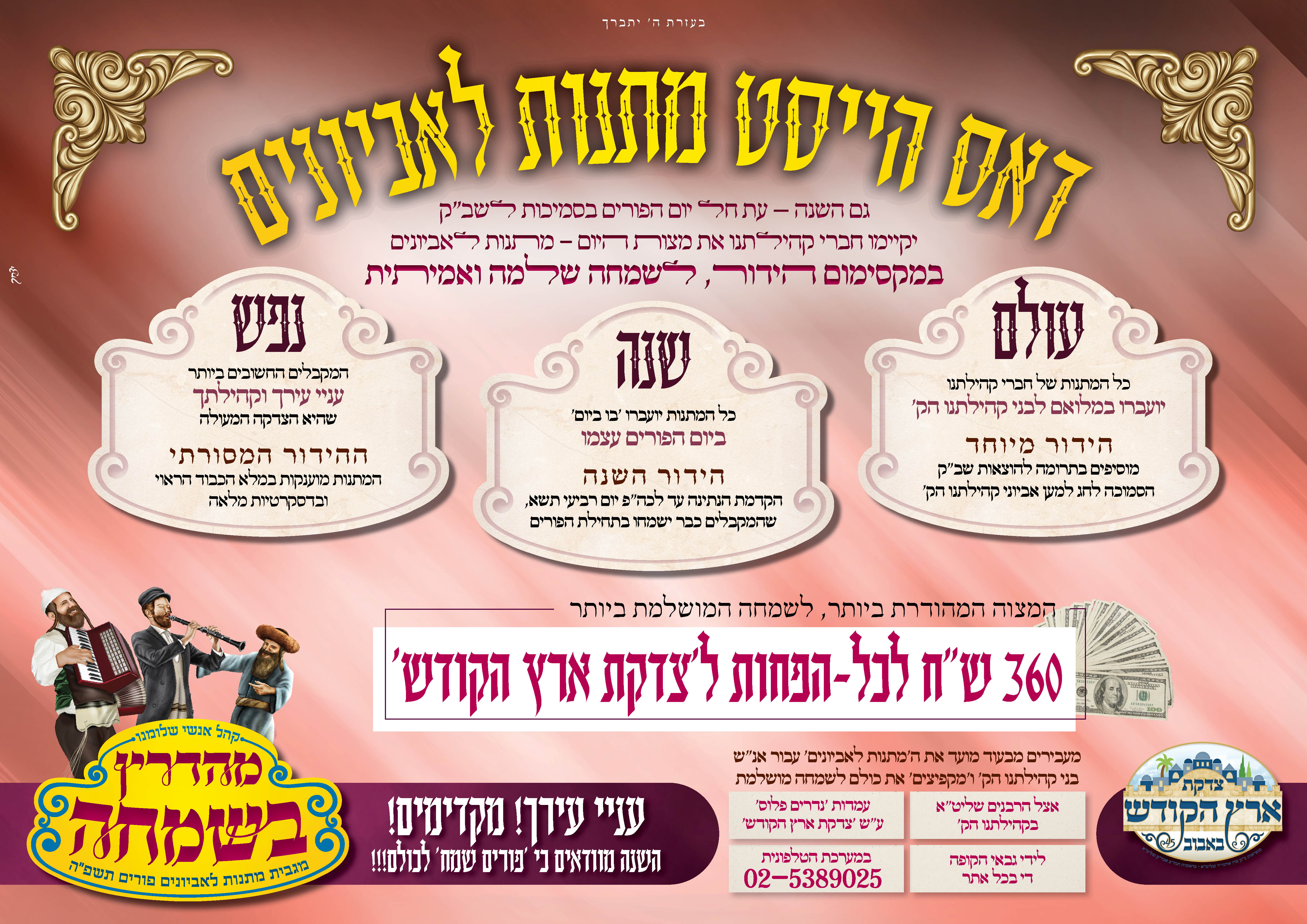 מודעה מרכזית.jpg