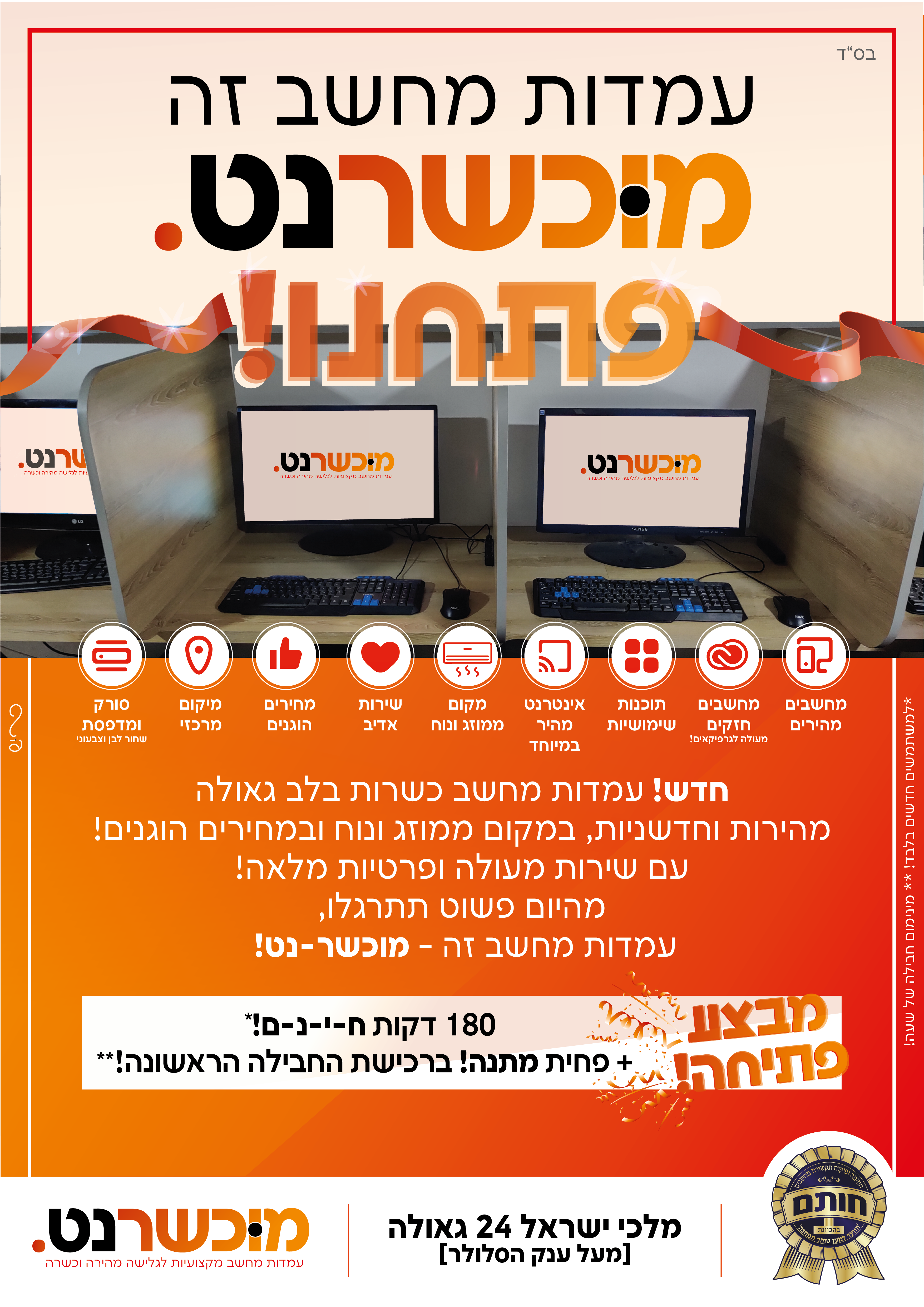 מודעה משודרגת!!!-01.png