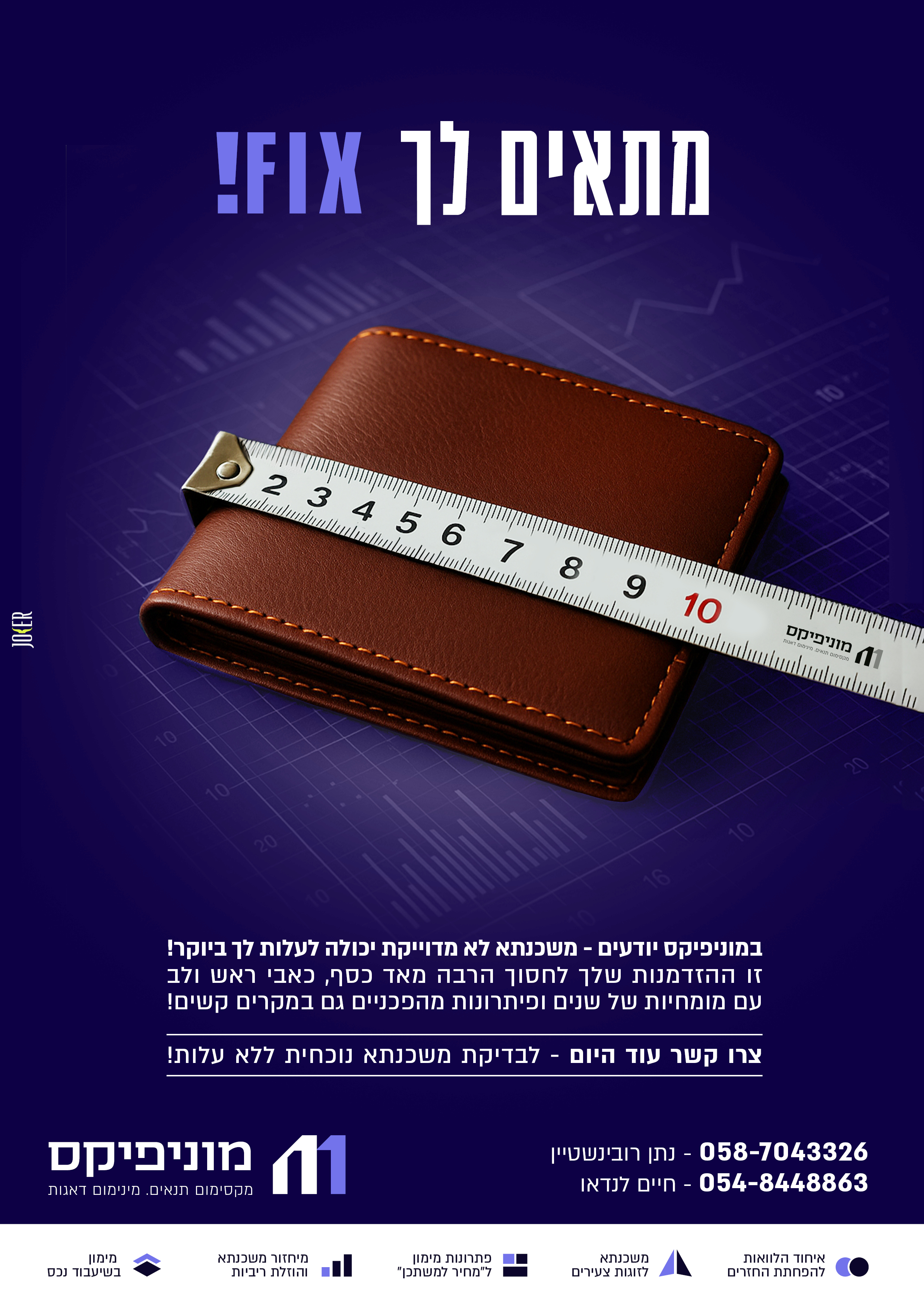 מודעה מתאימים לך fix- 2.jpg