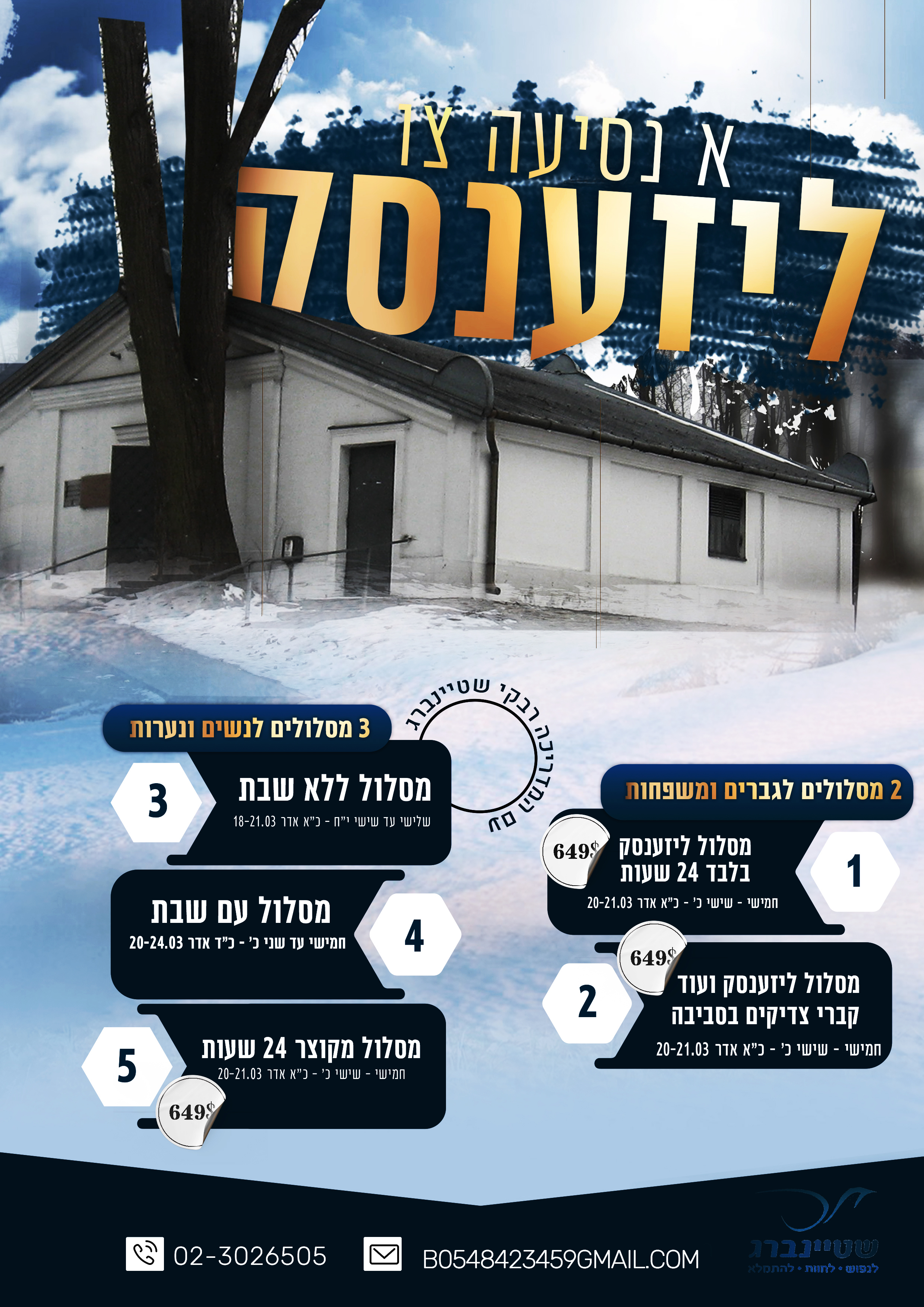 מודעה מתוקנת (1).jpg