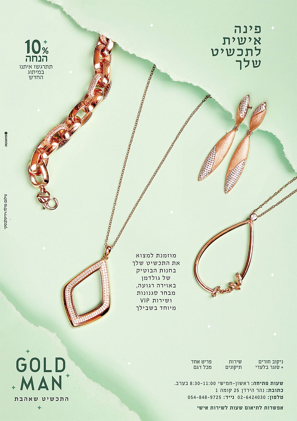 מודעה מתוקנת 2 (1).jpg