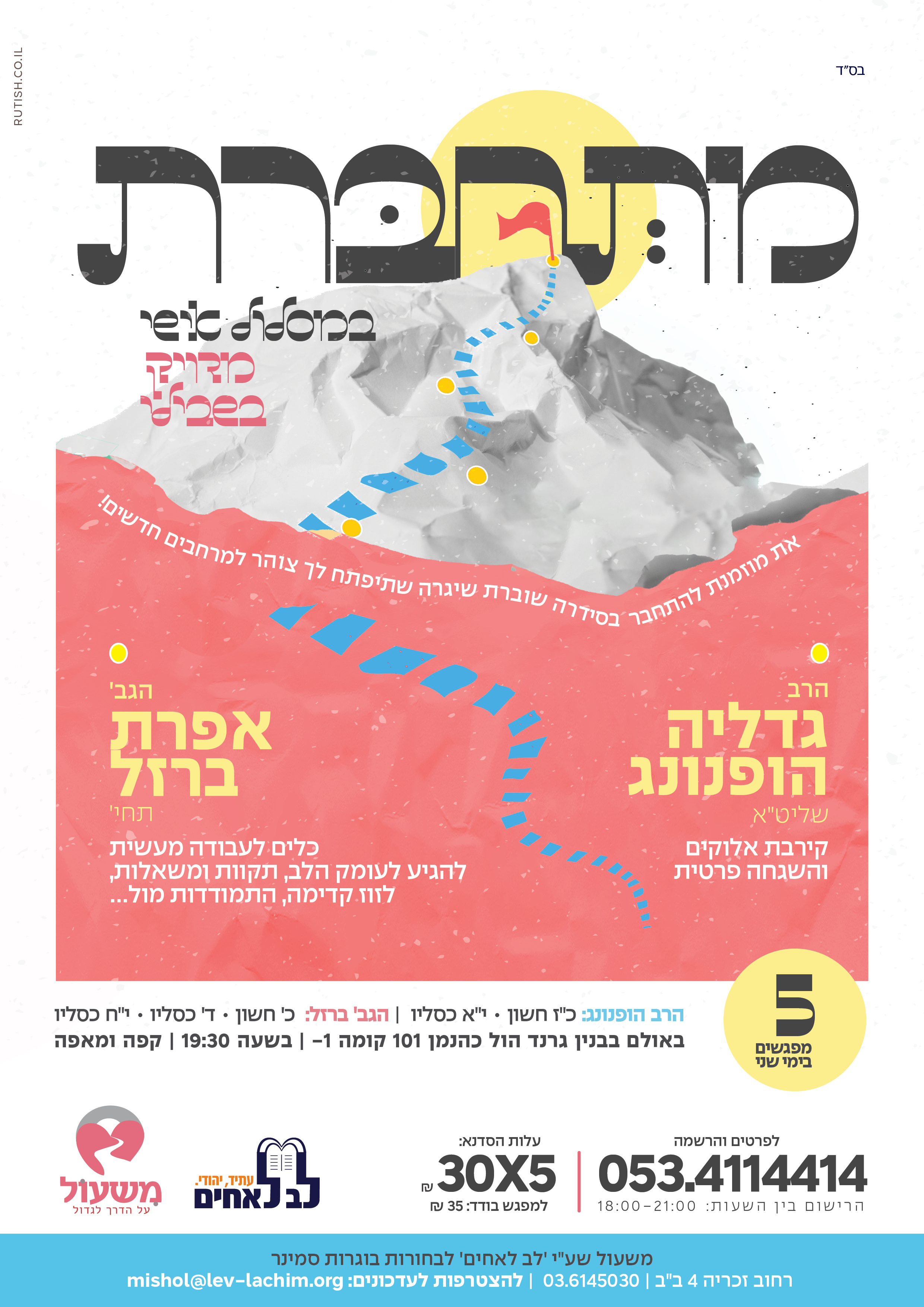 מודעה מתחברת.jpg