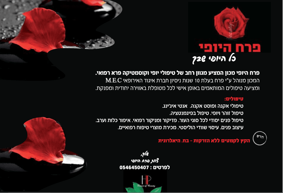 מודעה מתחילת הדרך 2.PNG