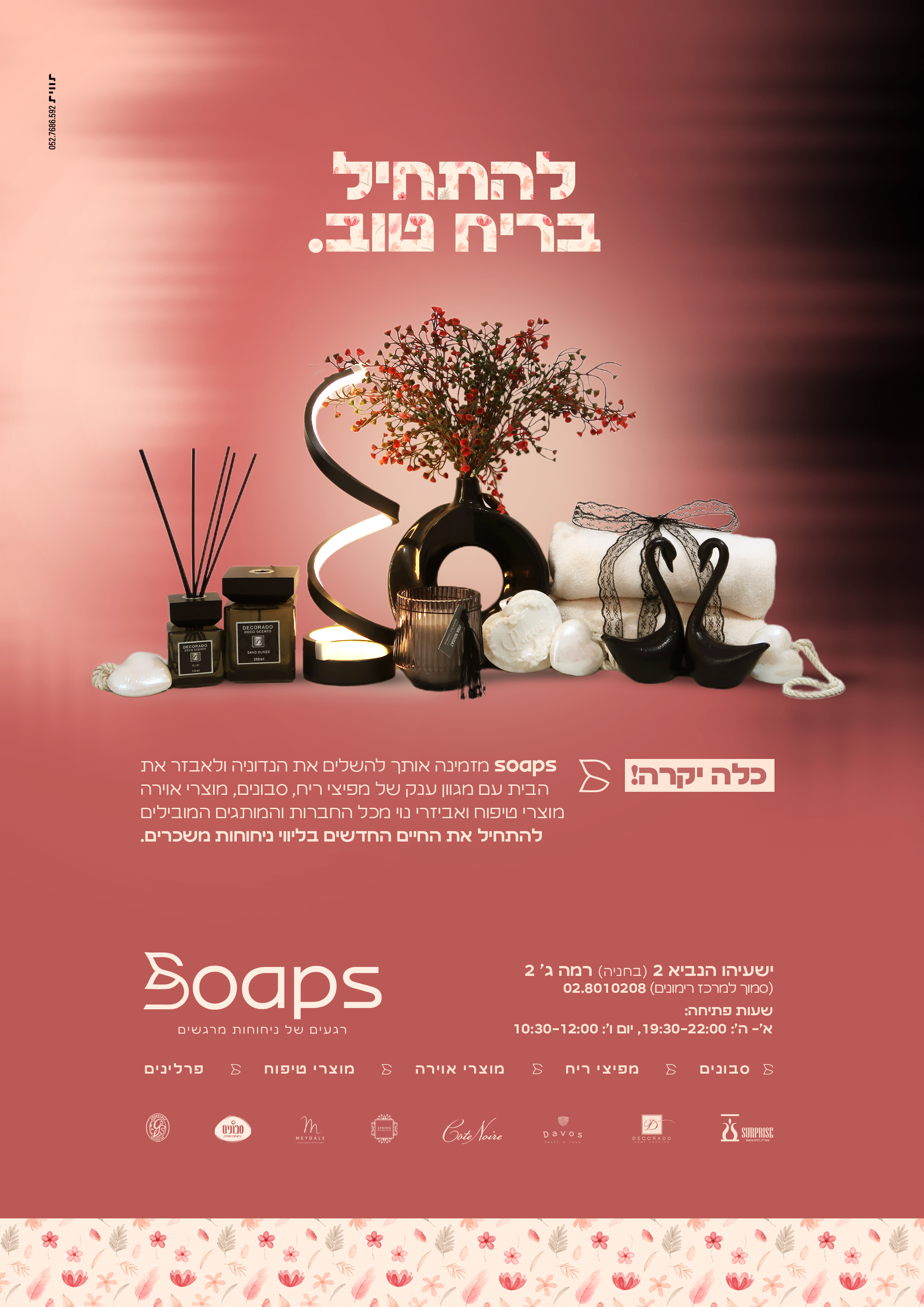 מודעה נדוניה copy.jpg