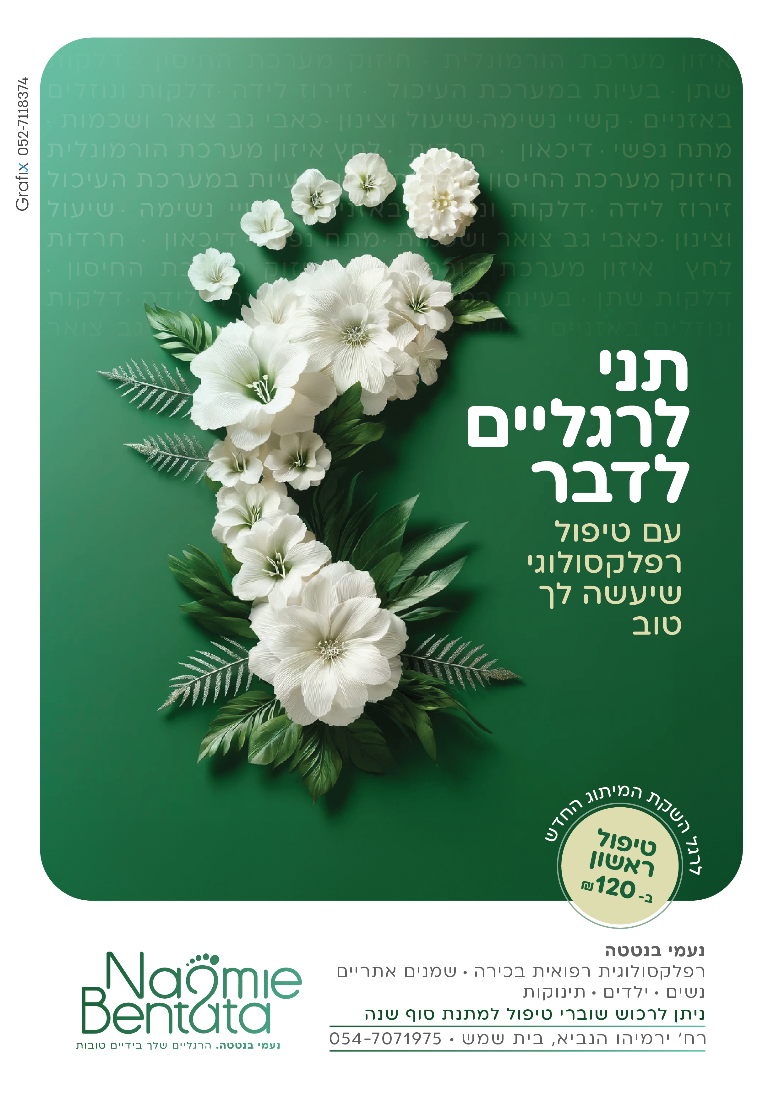 מודעה נעמי בנטטה-06.jpg