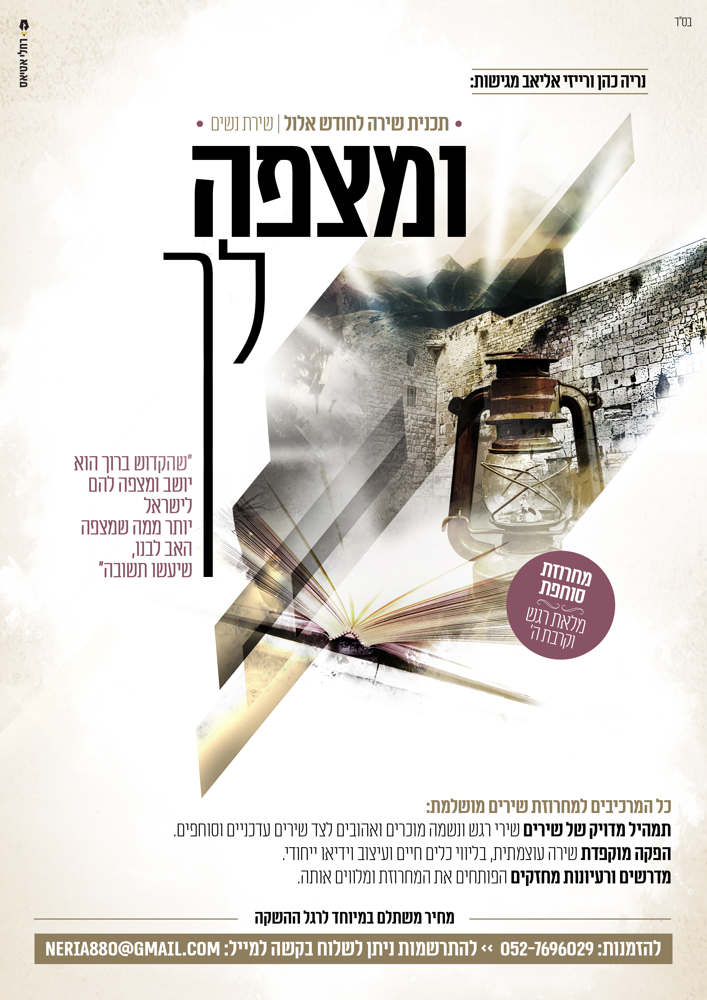 מודעה סגורה.jpg