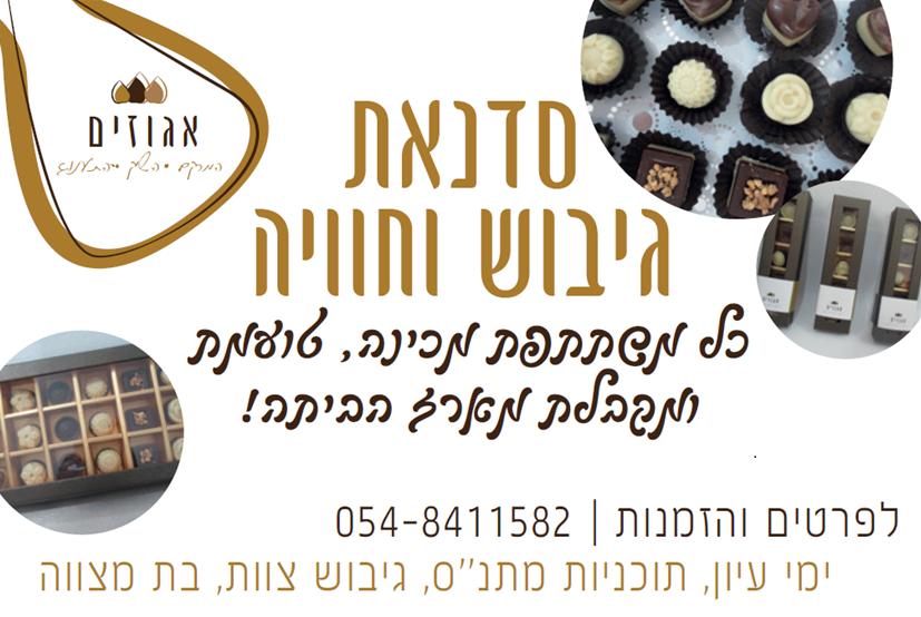 מודעה סדנאות.png