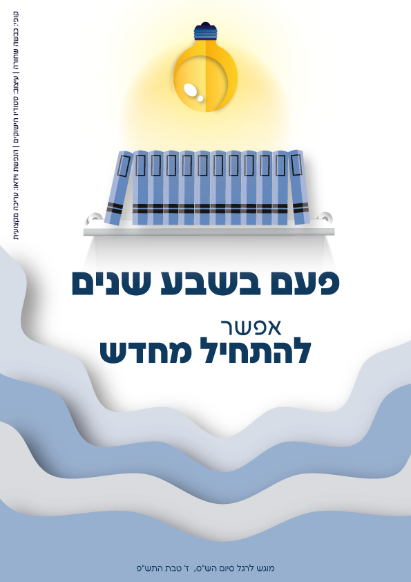 מודעה- סופיתמס'-3.png