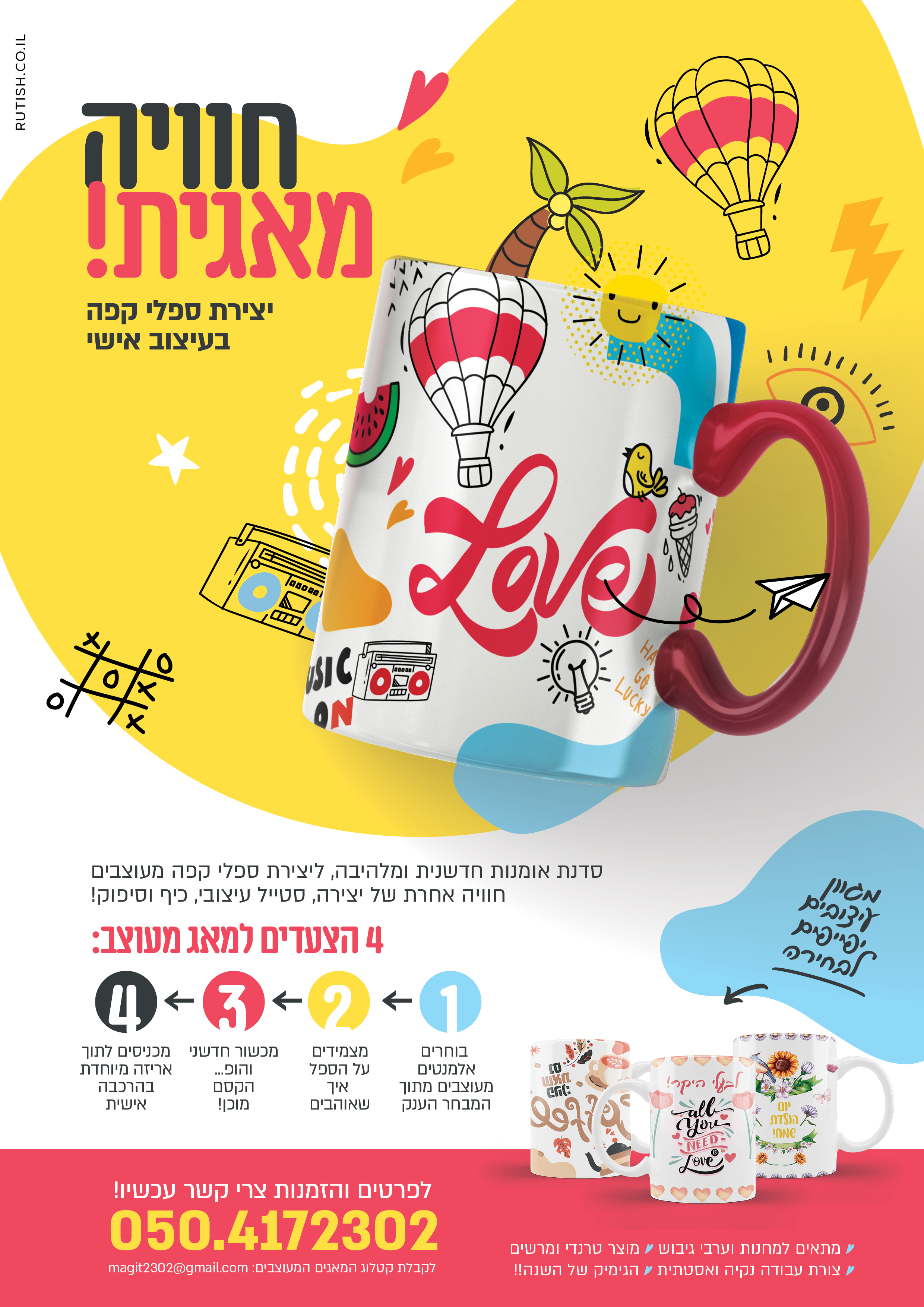 מודעה סופית לדפוס.jpg