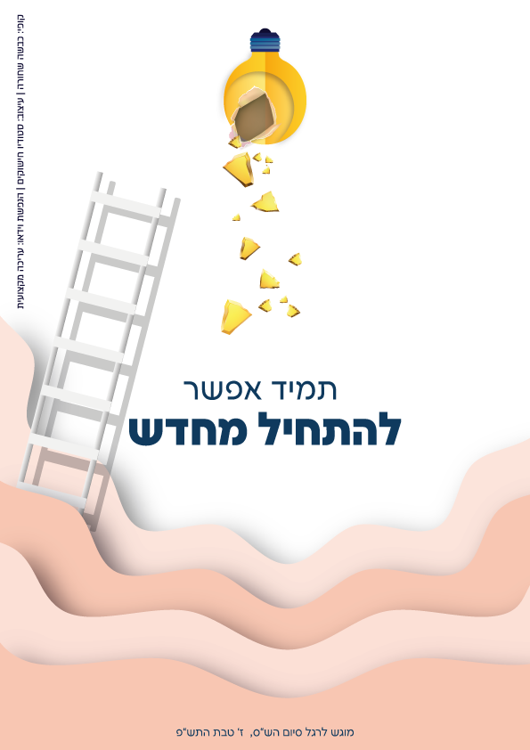 מודעה סופית-מס'-1.png