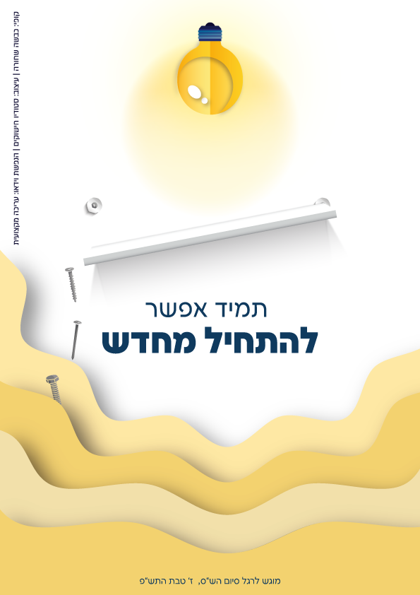 מודעה סופית-מס'-2.png