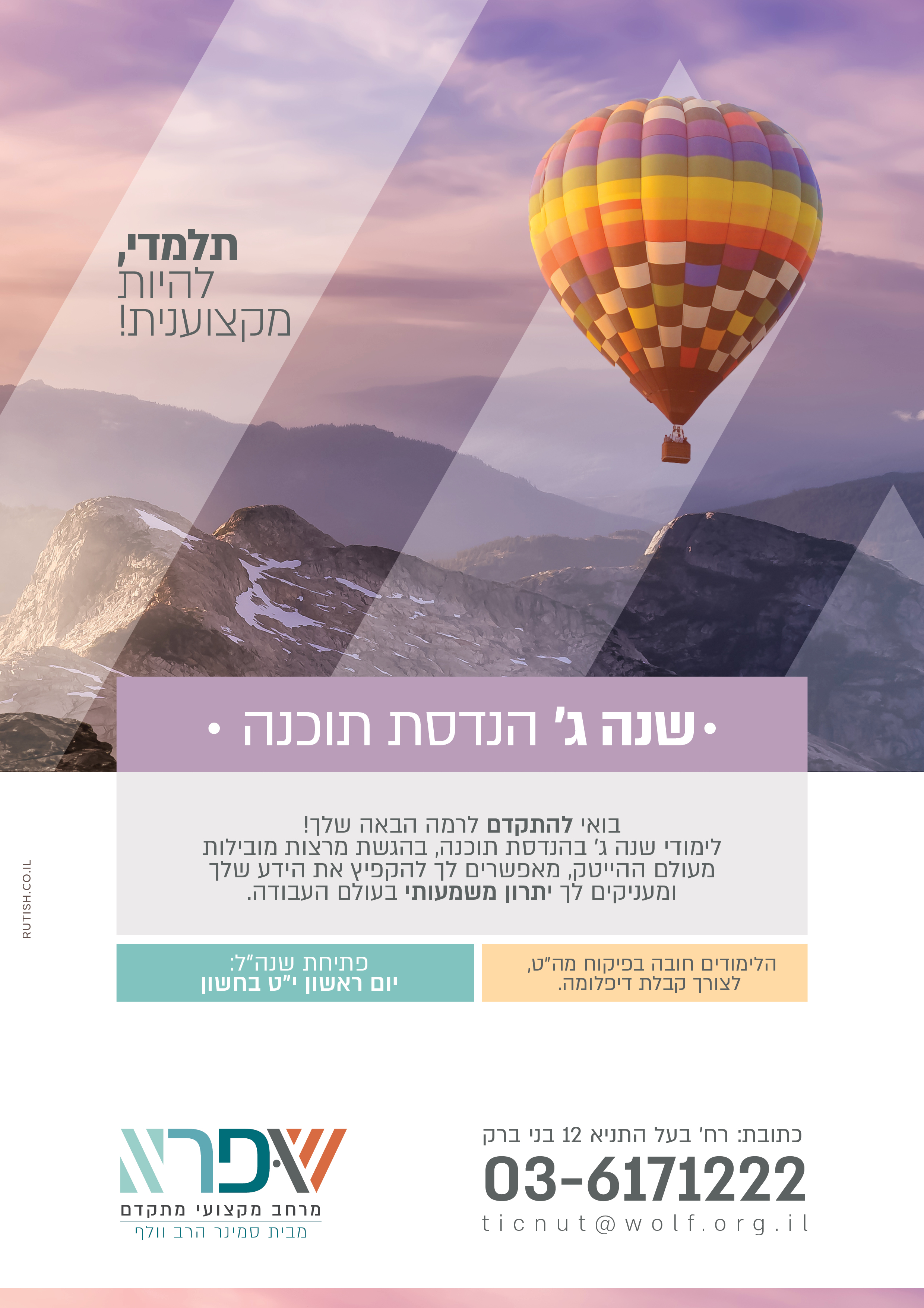 מודעה סופית (2).jpg