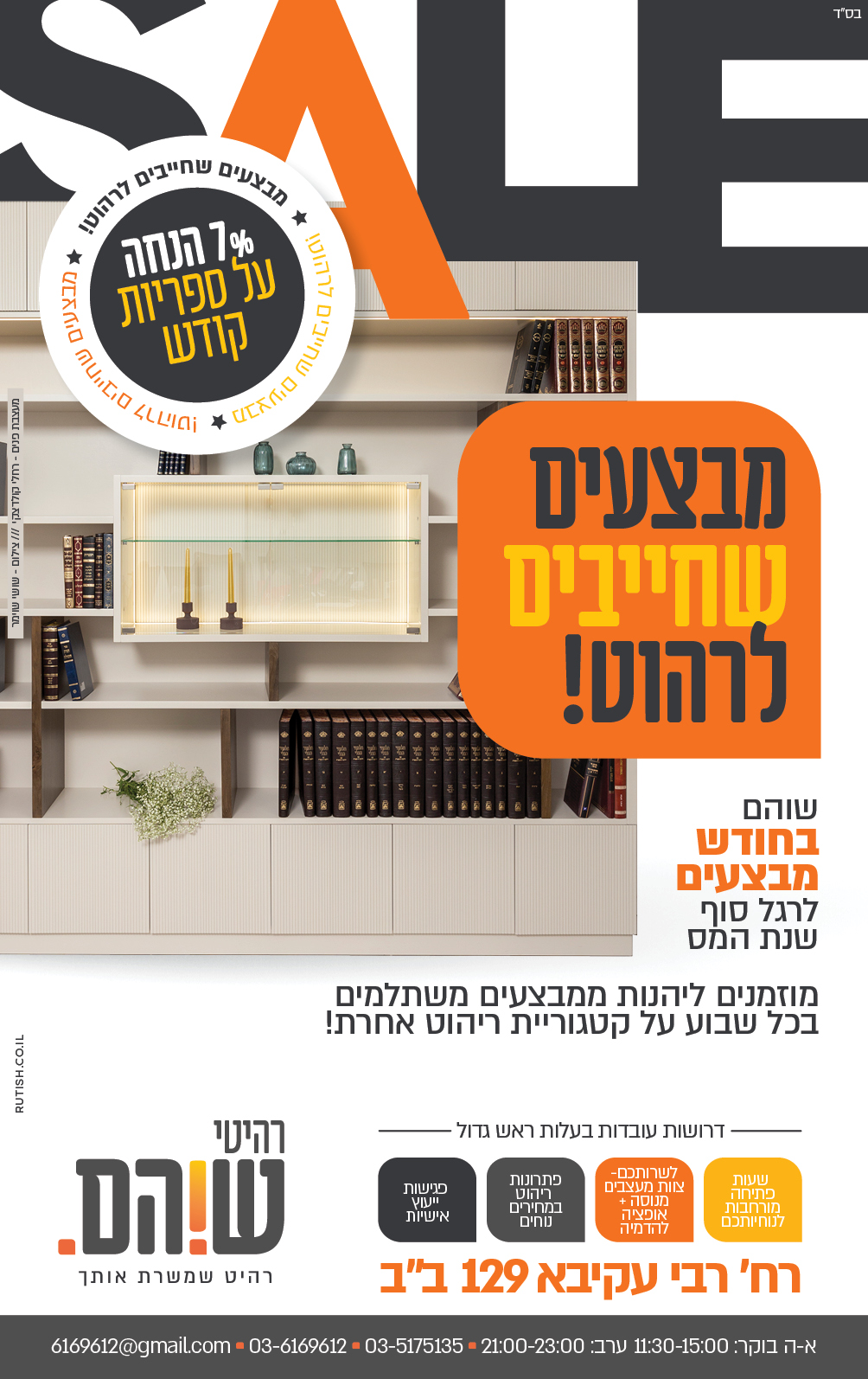 מודעה סופית.jpg