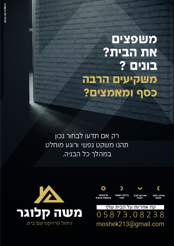 מודעה סטנדרטית-01.jpg