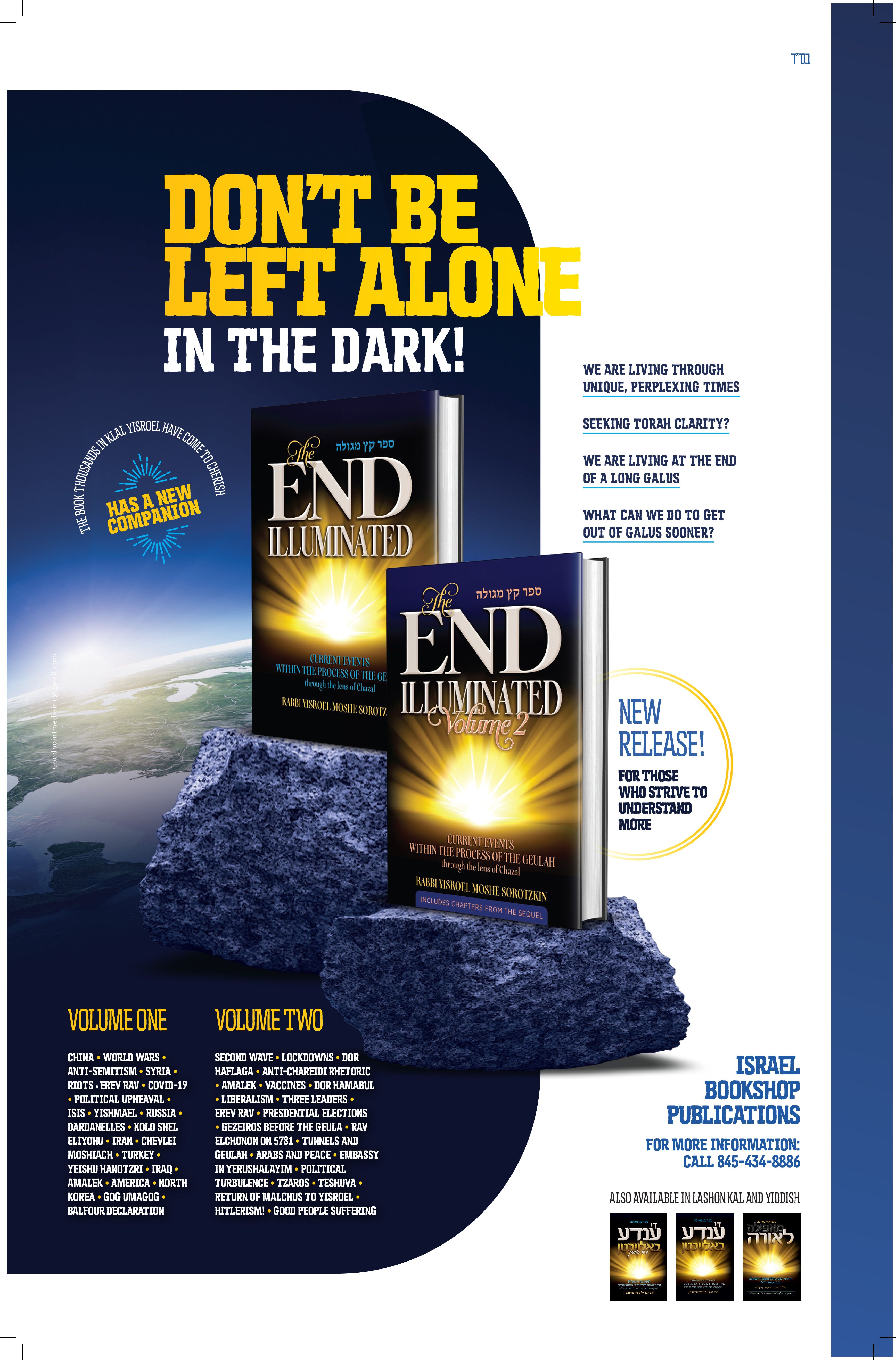 מודעה ספר סורוצקין באנגלית חדש.jpg