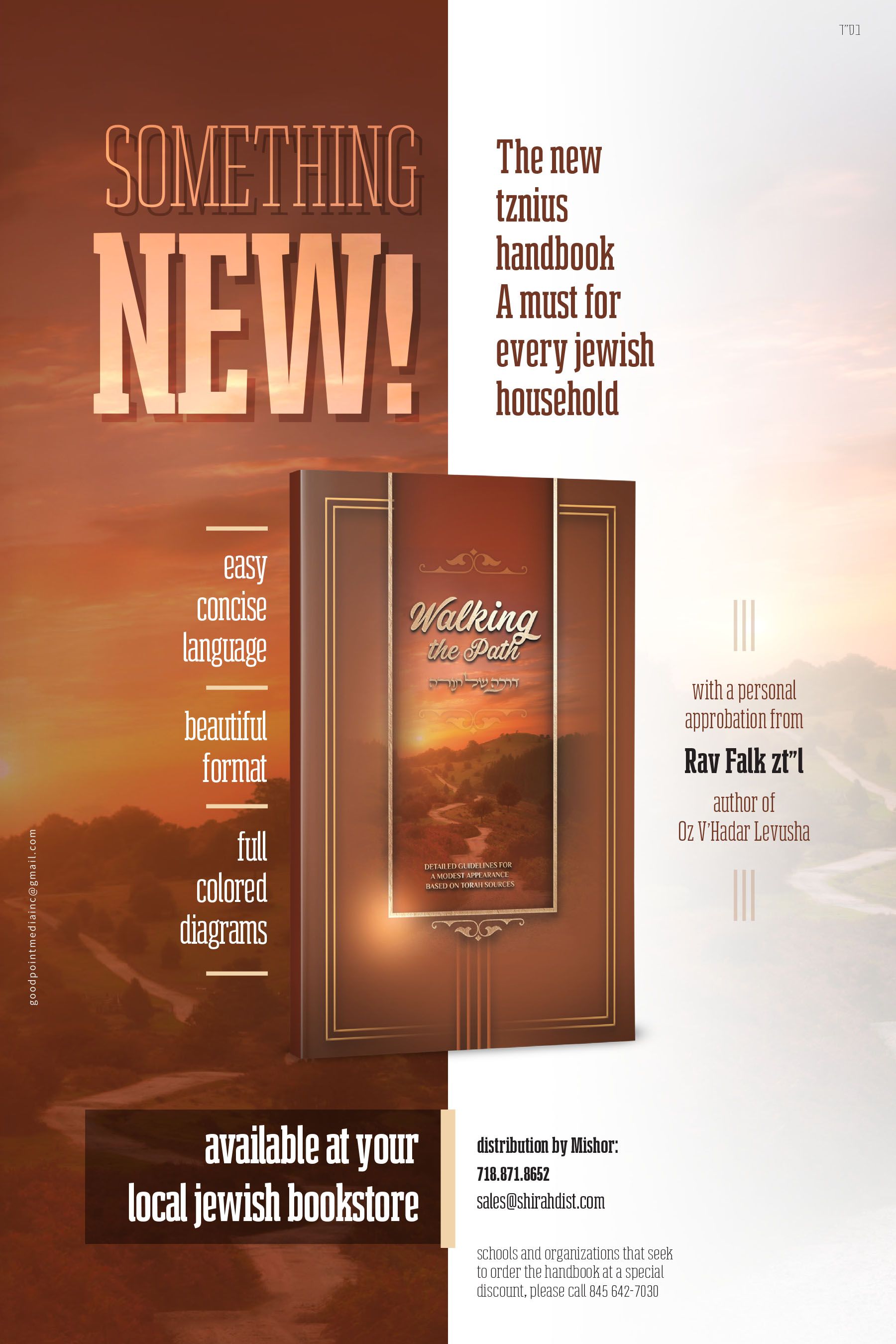 מודעה ספר צניעות אן בלידס.jpg