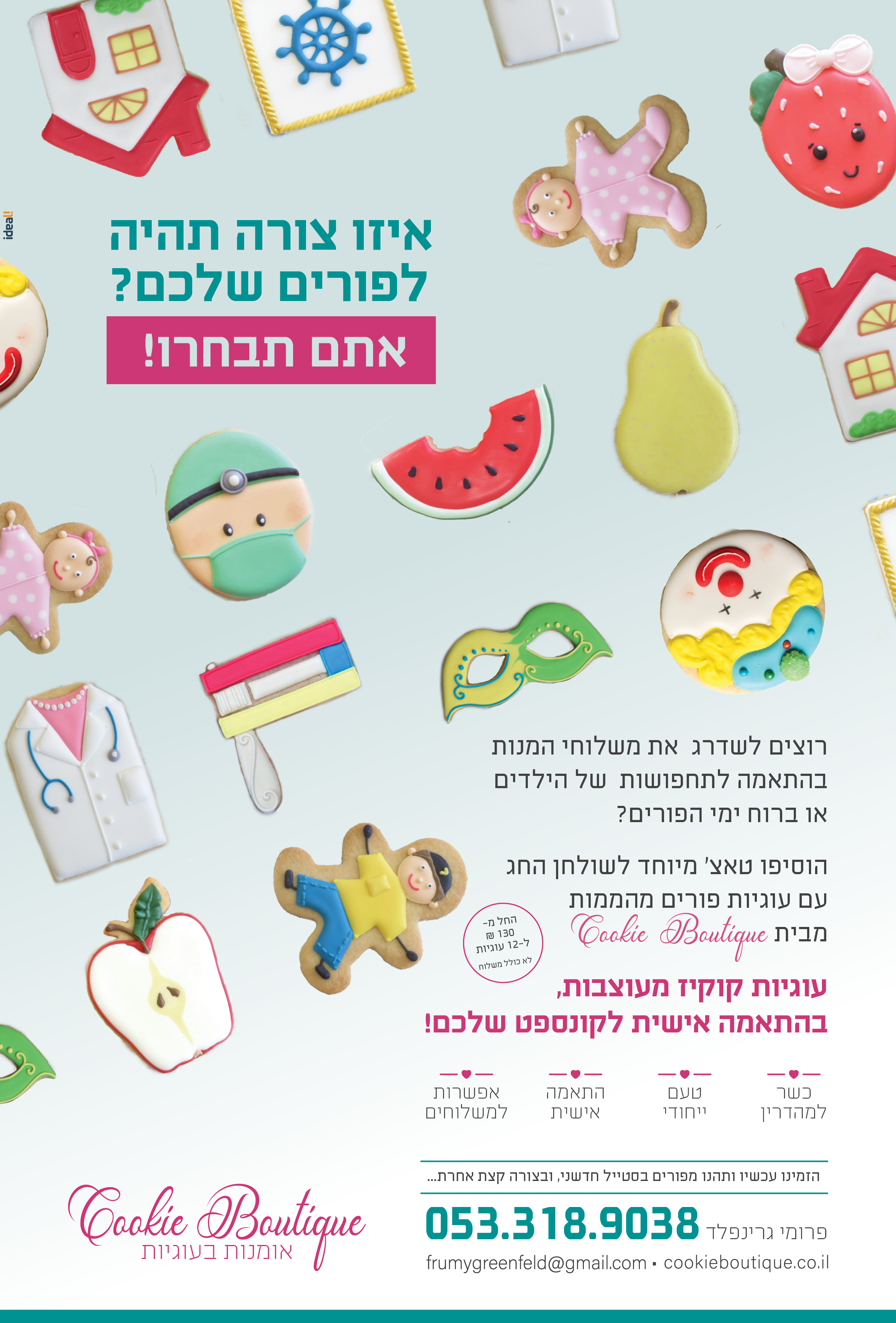 מודעה עברית.jpg