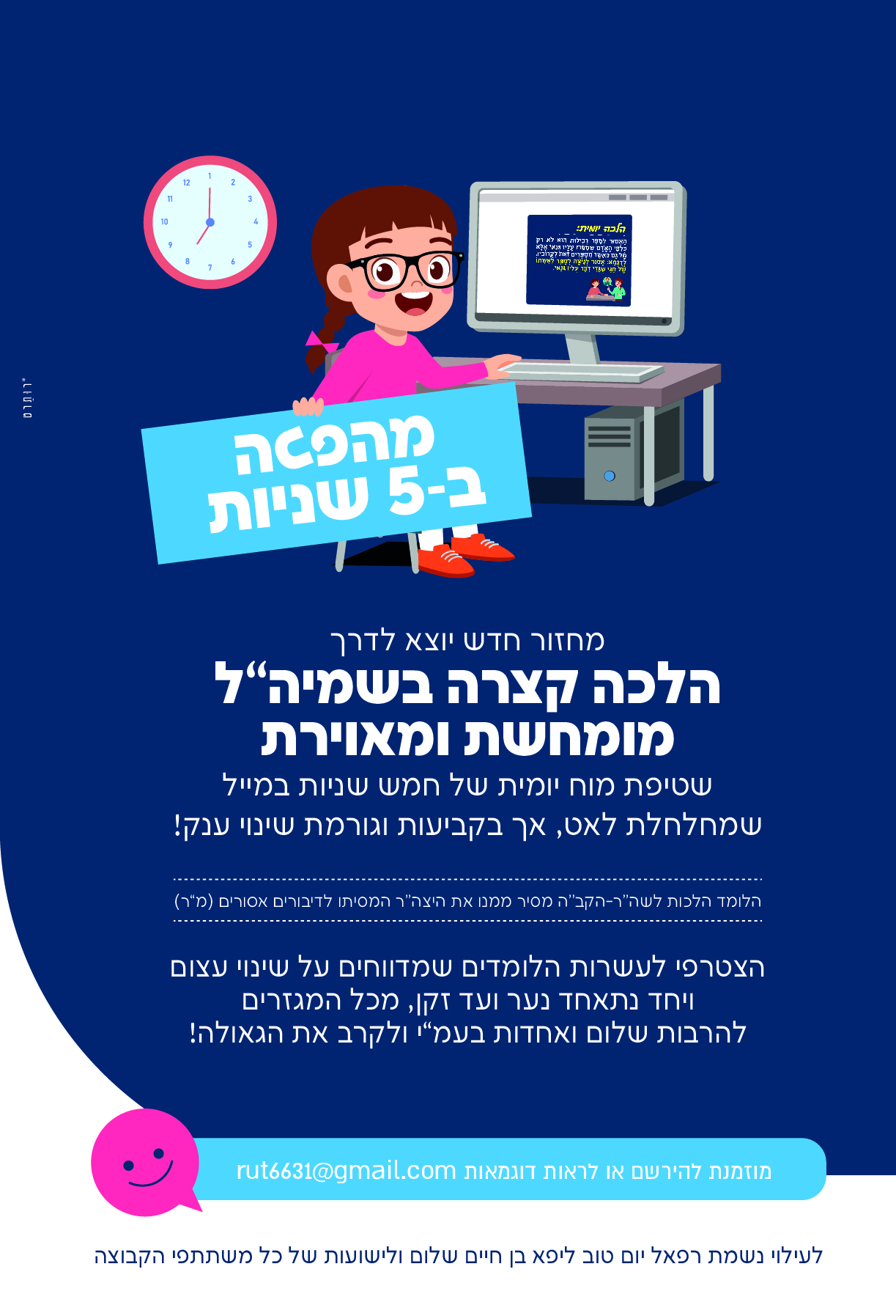 מודעה על המיזם נשים.jpg