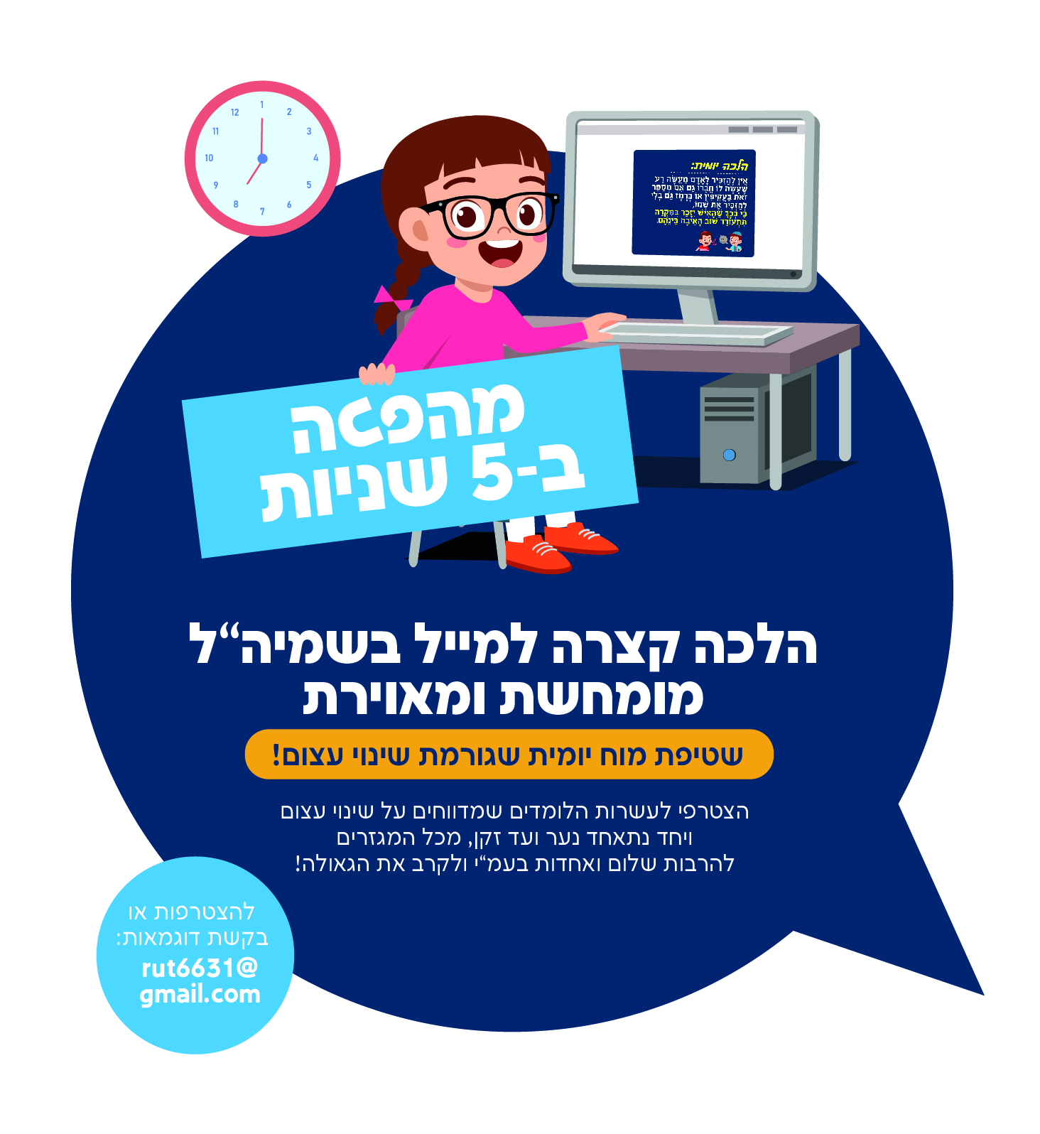 מודעה על המיזם-01.jpg