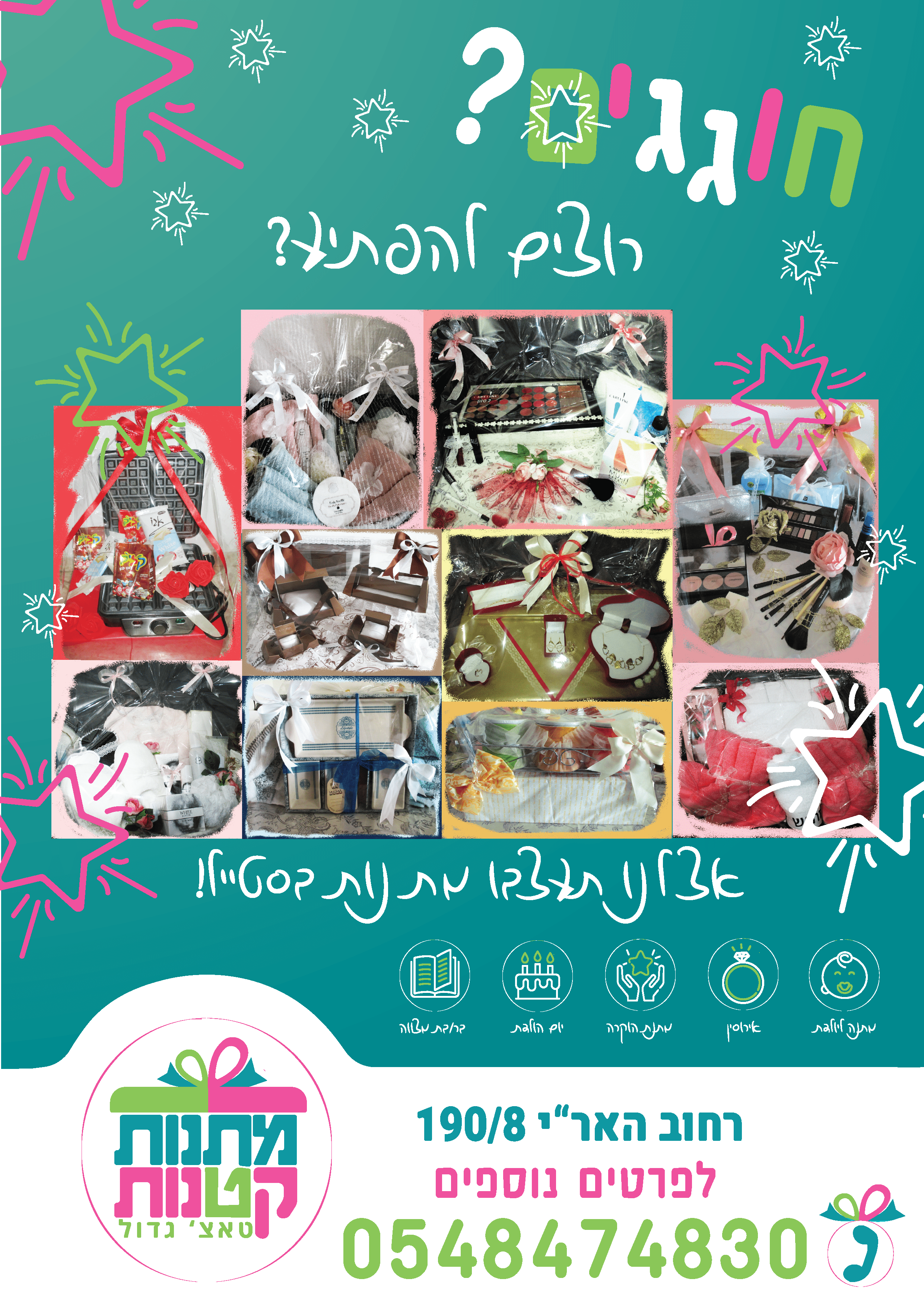 מודעה עםתמונות לא גמור נעמי תוספתת-01.png