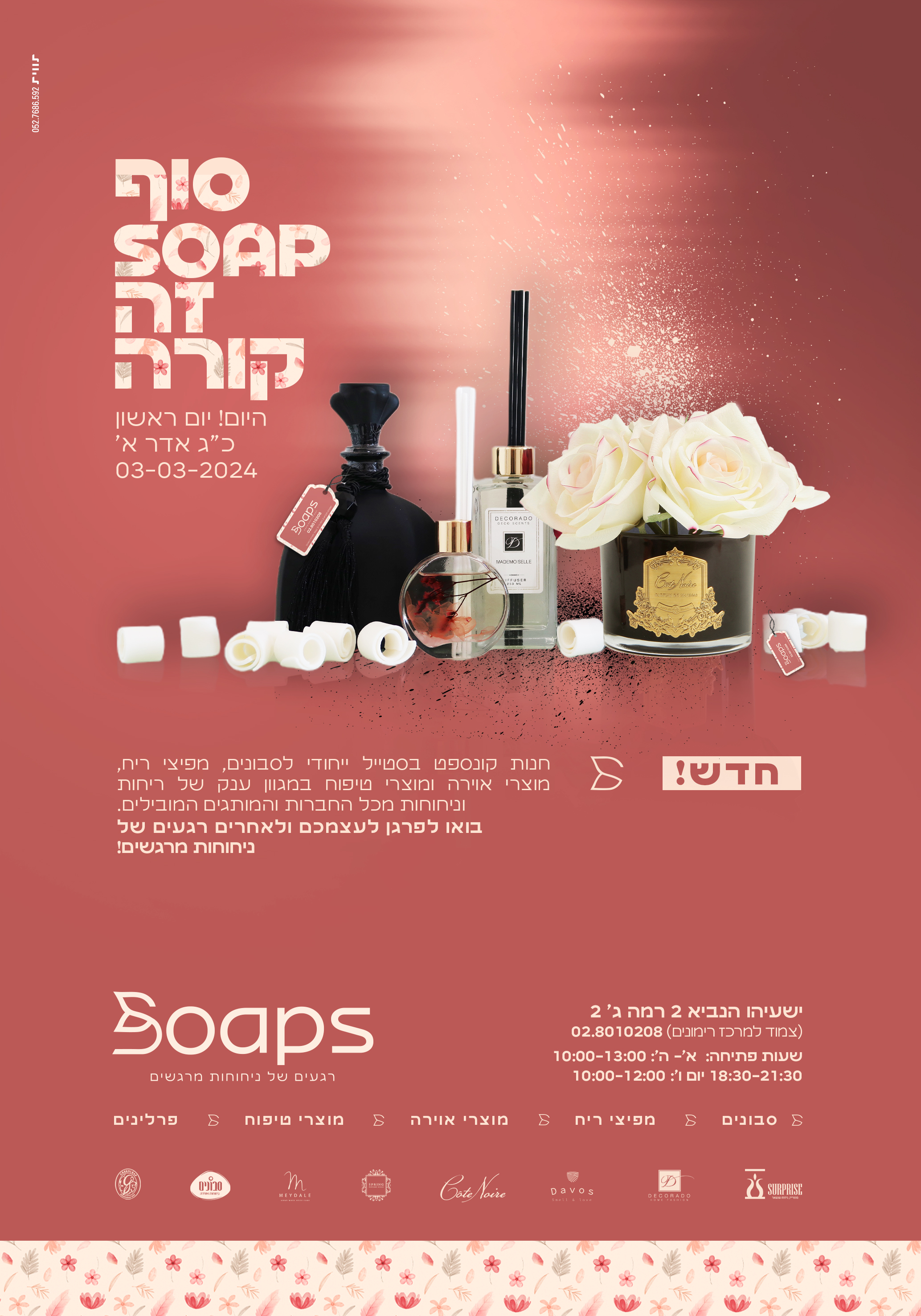 מודעה עם שוליים copy 2.jpg