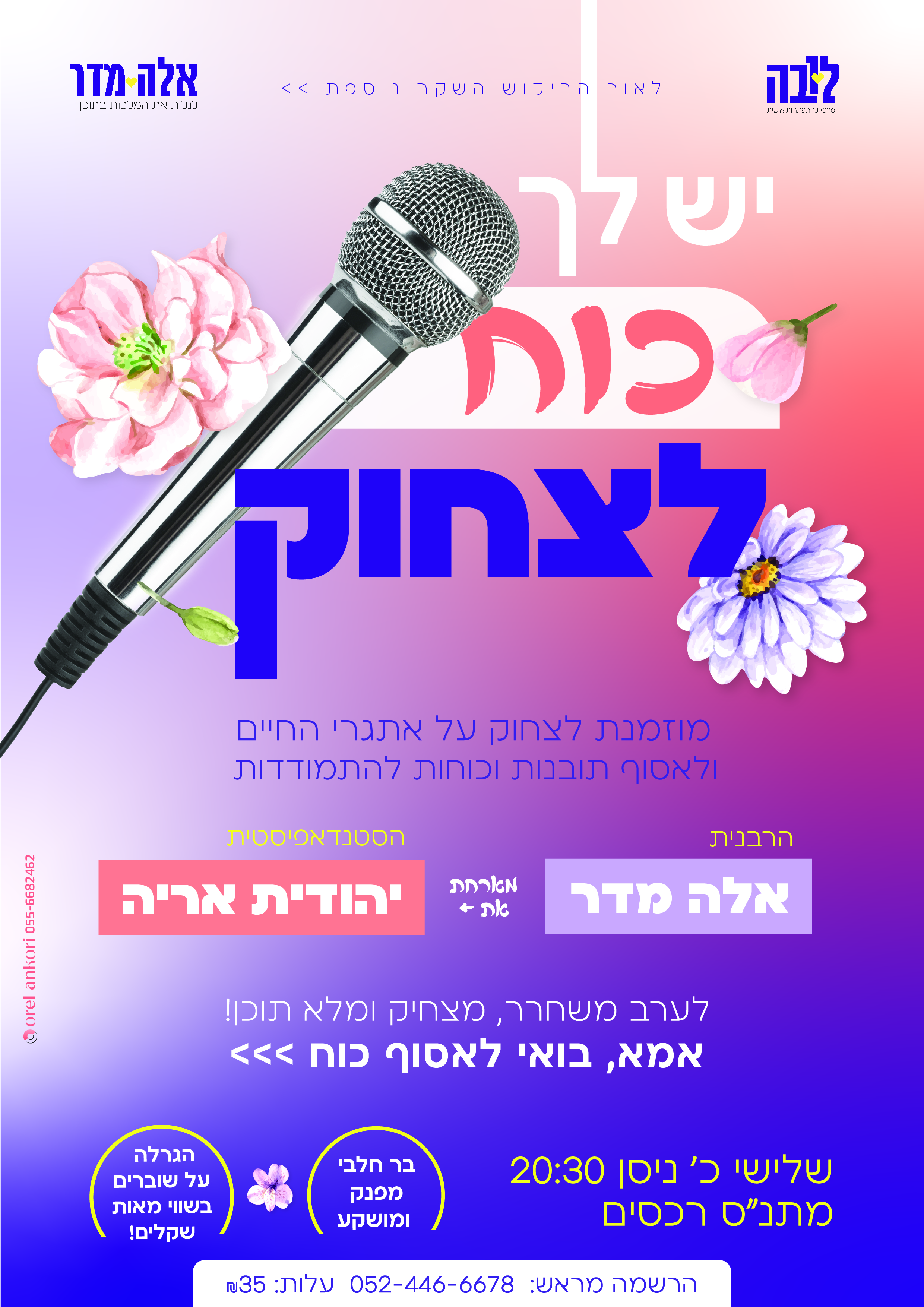 מודעה ערב נשים-01.jpg