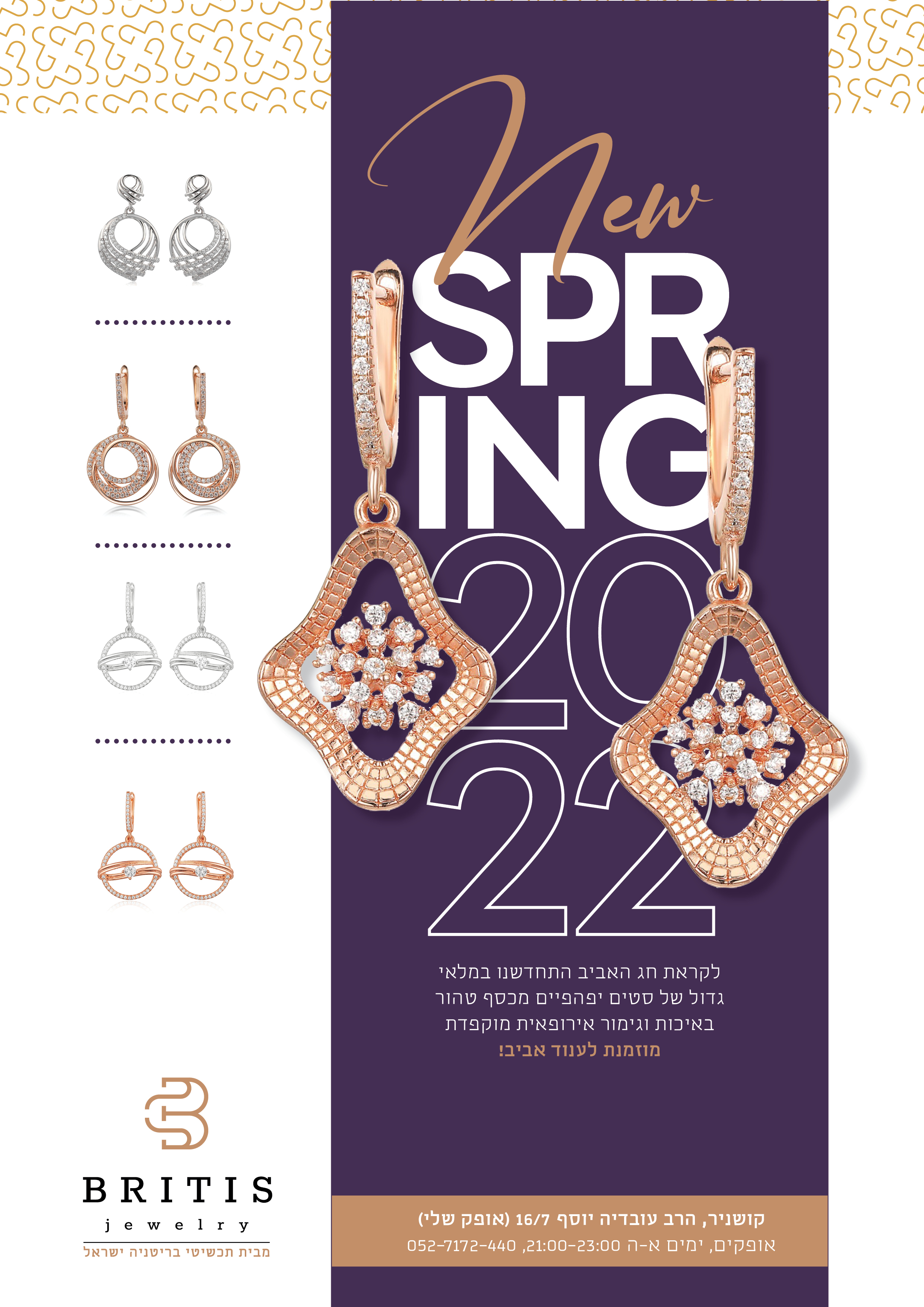 מודעה פסח פב.jpg