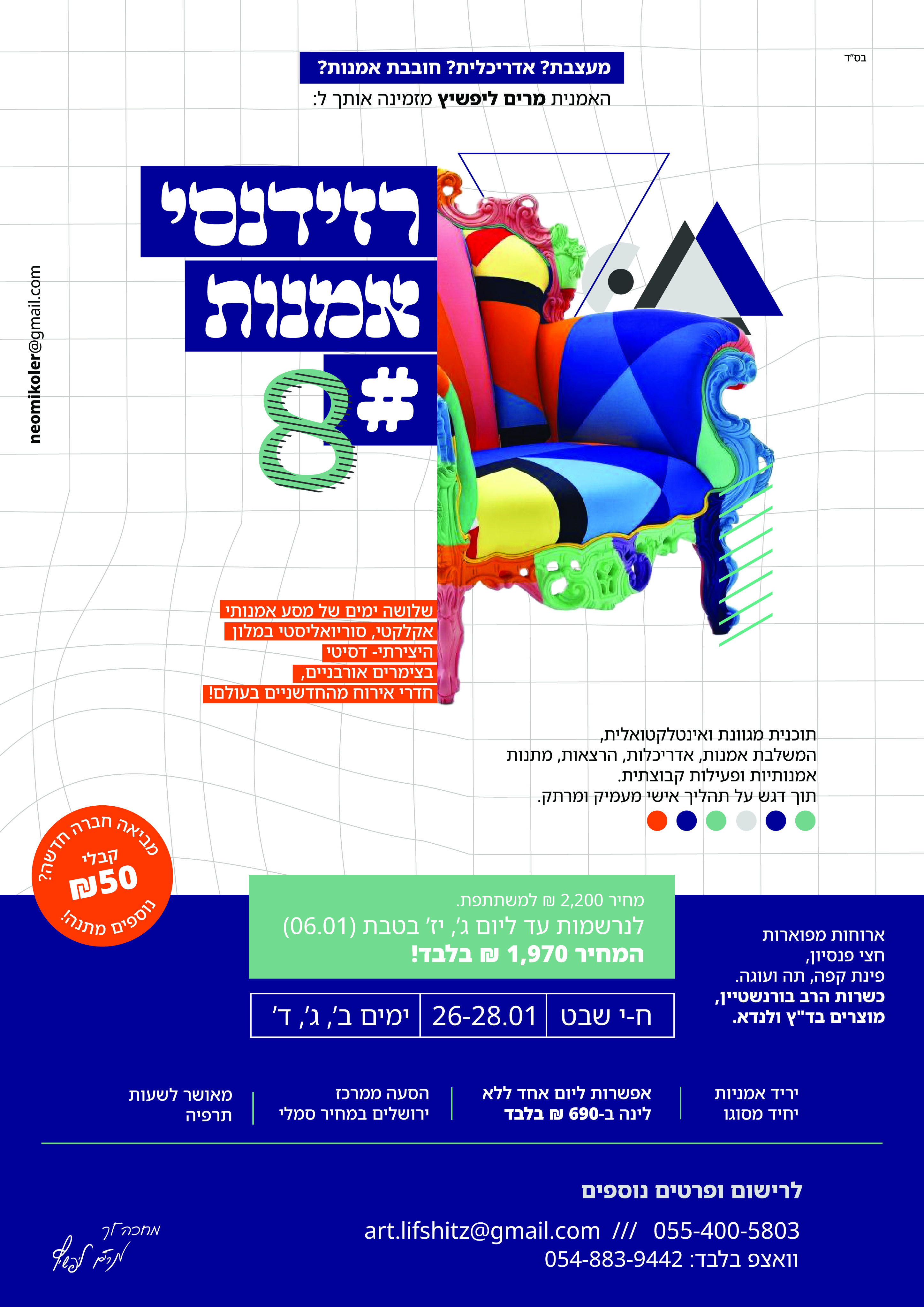 מודעה פרוג-12.jpg