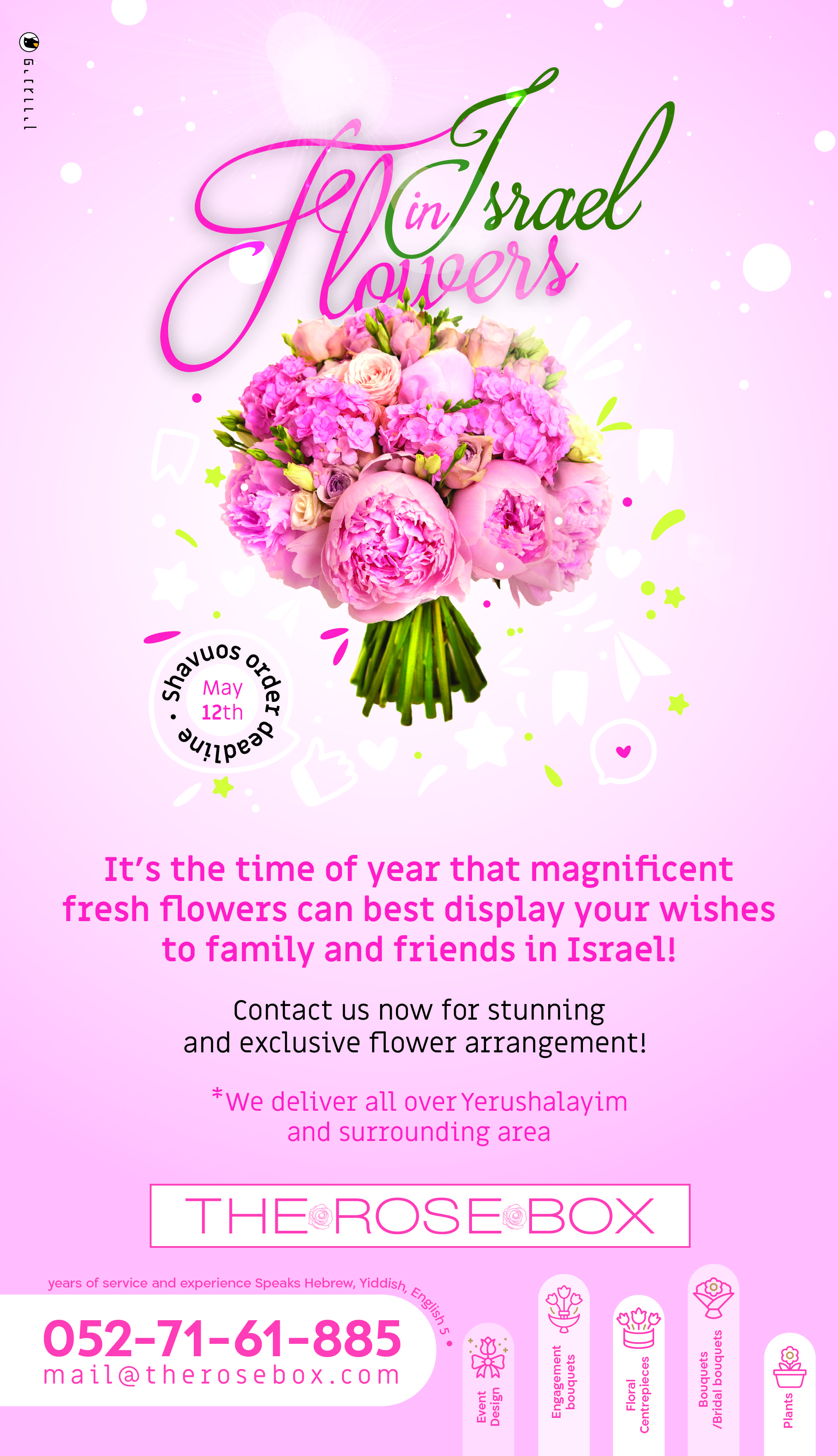 מודעה פרחים לעיתון-02.jpg