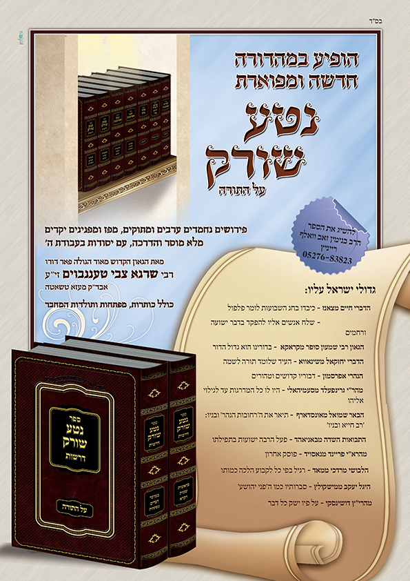 מודעה פרסום.jpg