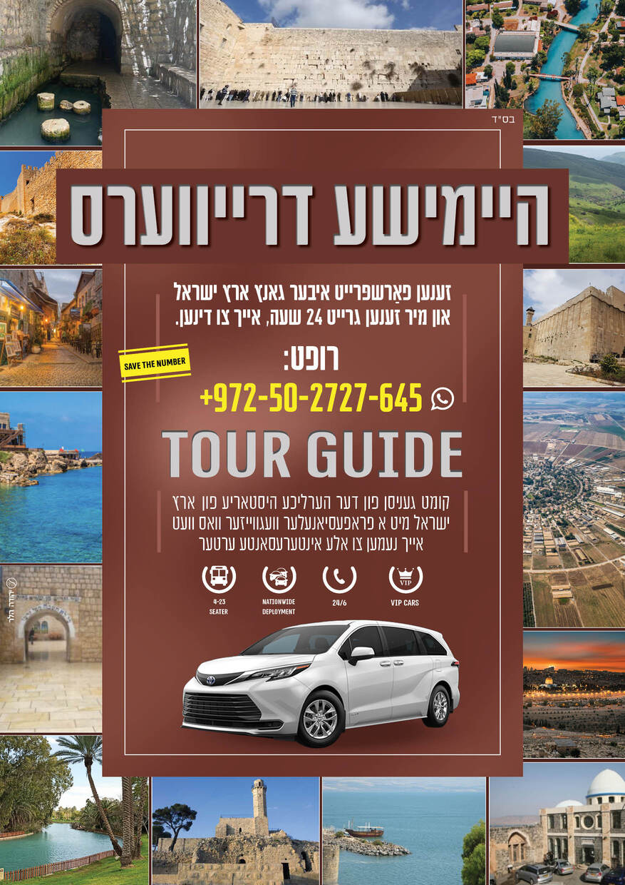 מודעה צבועני בלי ח.jpg