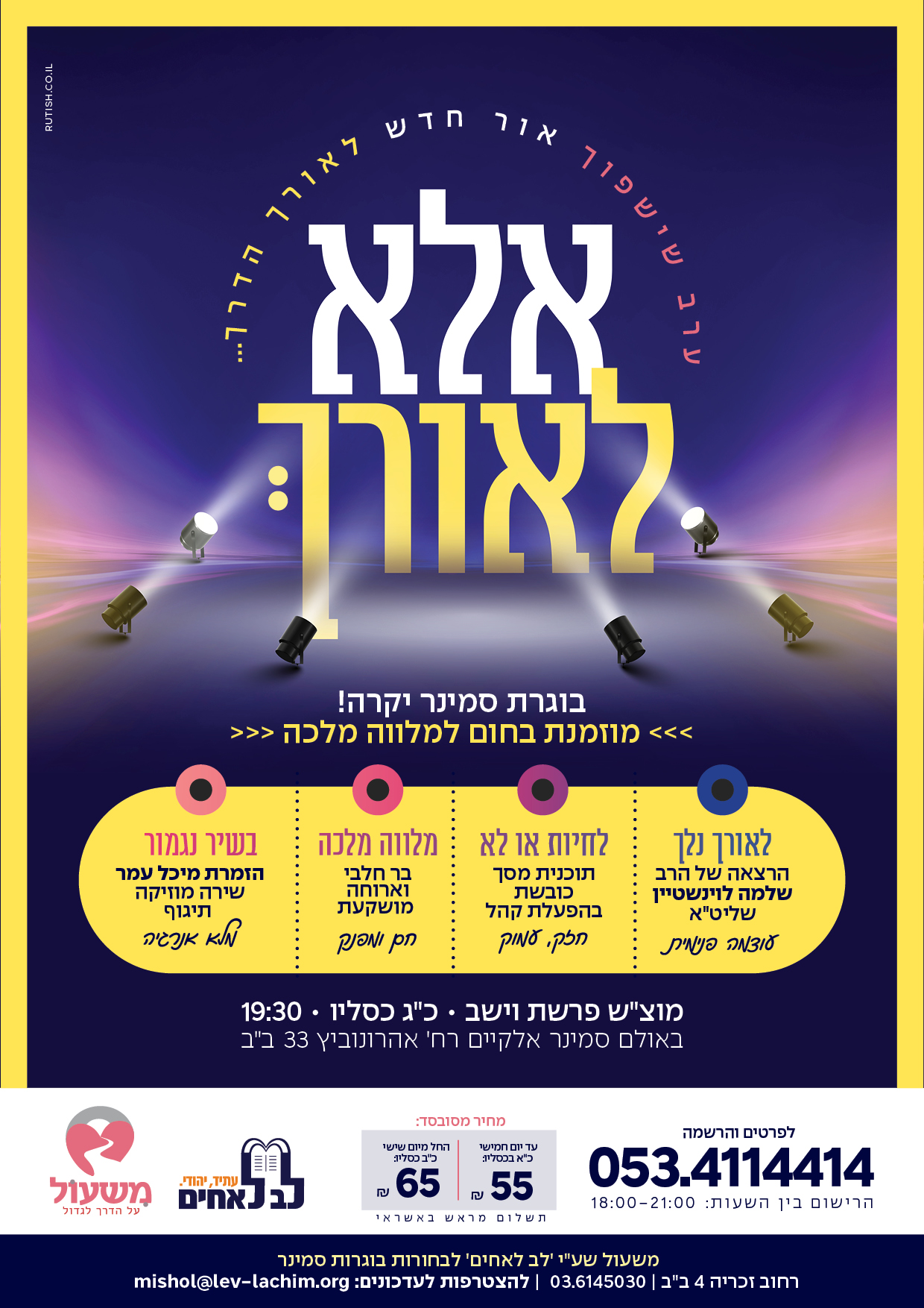 מודעה צבעוני.jpg