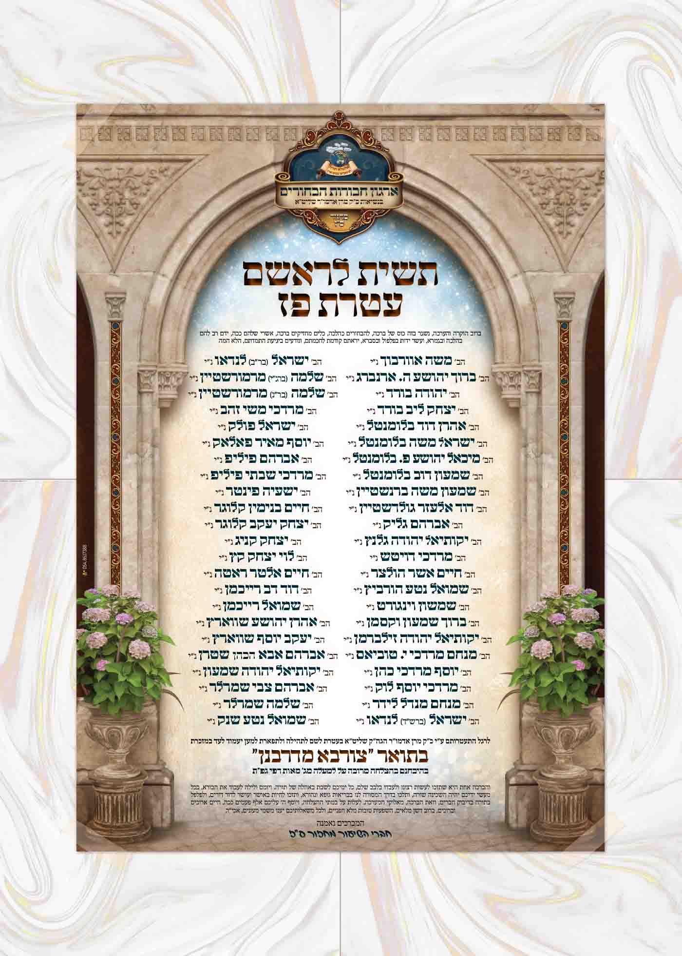 מודעה צורבא.jpg