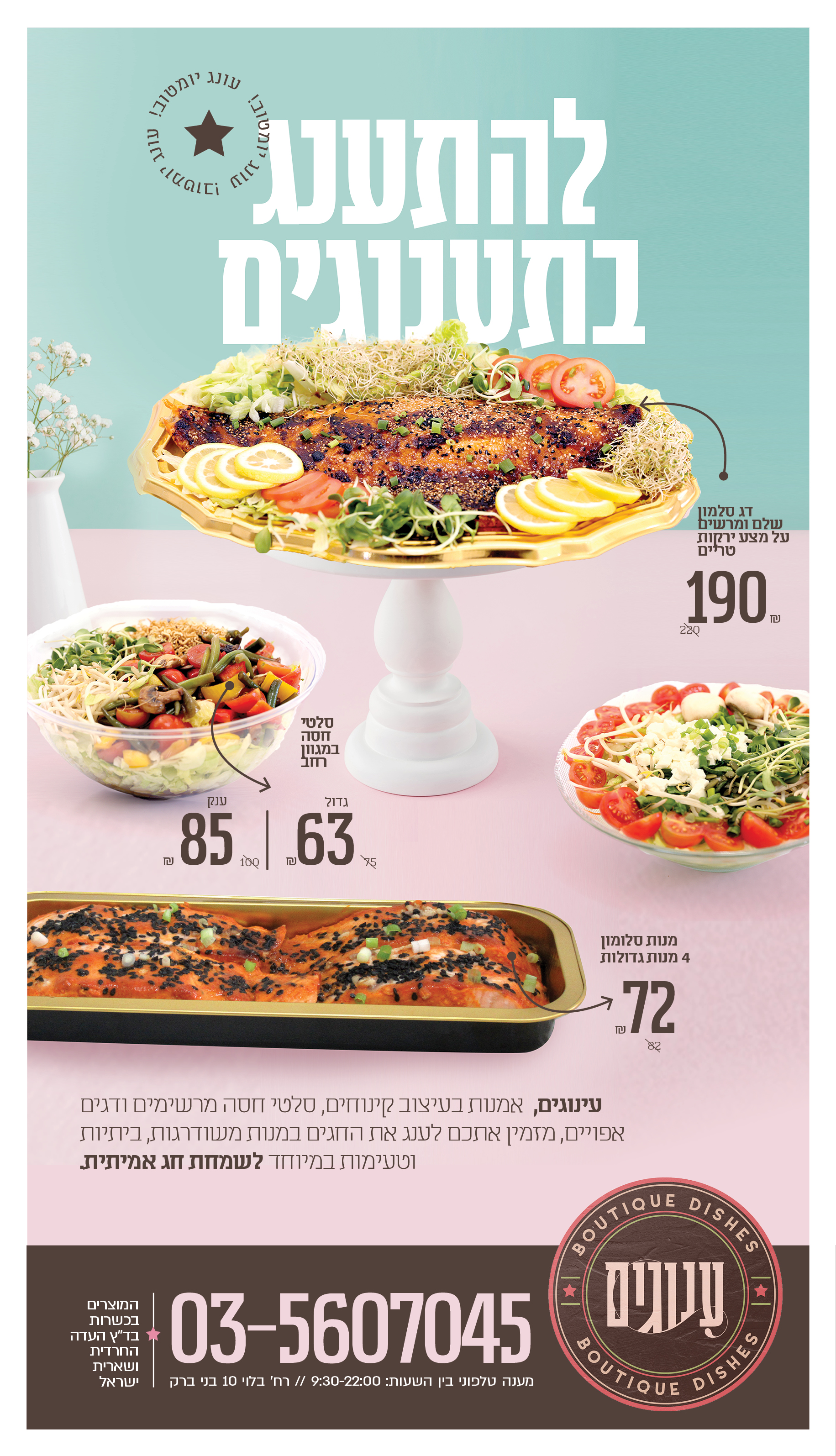 מודעה ציפי רוט.jpg